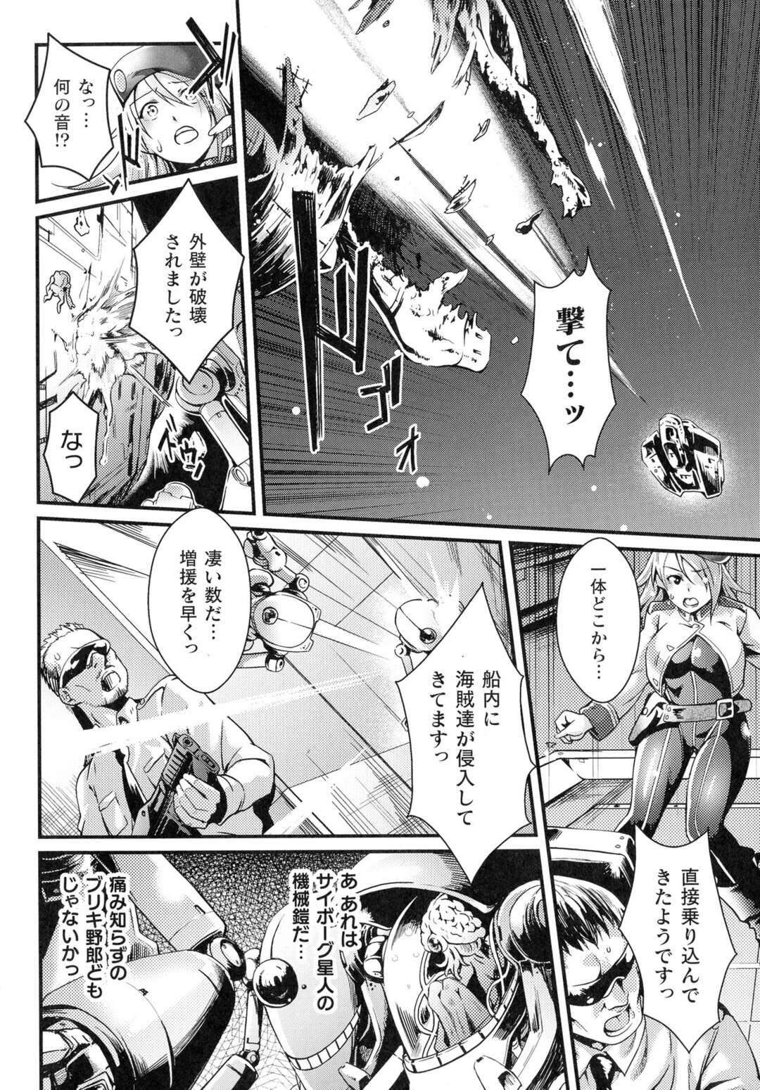 【エロ漫画】宇宙海賊に拘束されて巨乳の指揮官…乳首責めをされて極太ドリルで連続イキさせられるとトロ顔で調教させられちゃう【ジンナイ：リミット】