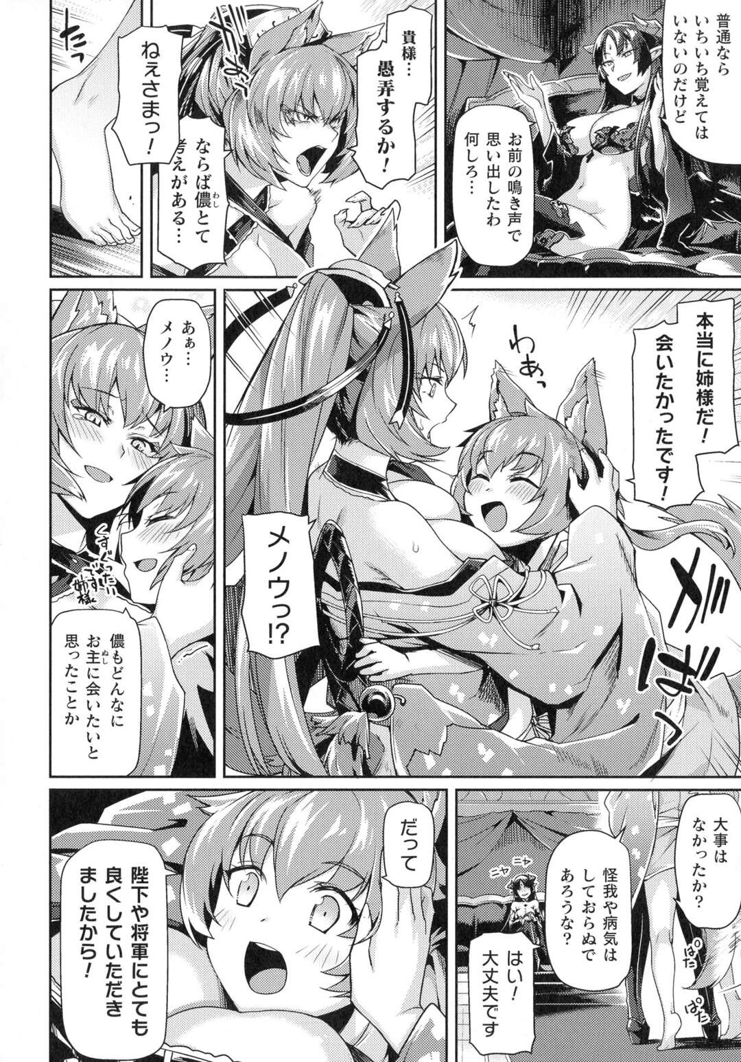 【エロ漫画】弟のために近親相姦をさせられちゃう獣耳のお姉様…ご奉仕フェラをして騎乗位で生ハメするとバックからアナルに挿入され２穴同時責めで絶頂イキしちゃう【月蜥蜴：黒獣 第５話】