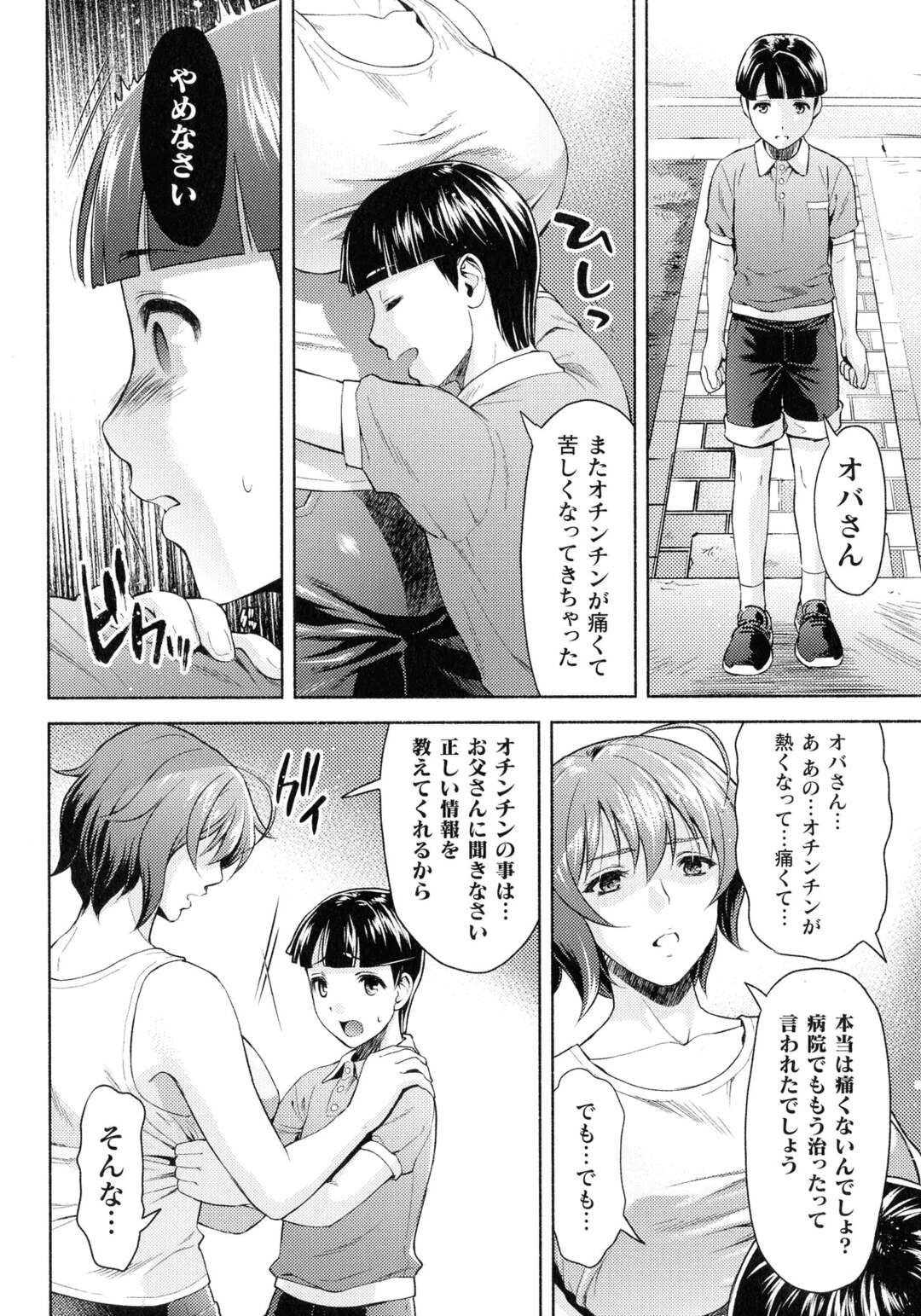 【エロ漫画】ショタに甘えられちゃうおばさん…エッチに興味あるショタにクンニをされて手マンから生ハメされてトロ顔になり中出しされて絶頂イキしちゃう【からすま弐式：ママは対魔忍】