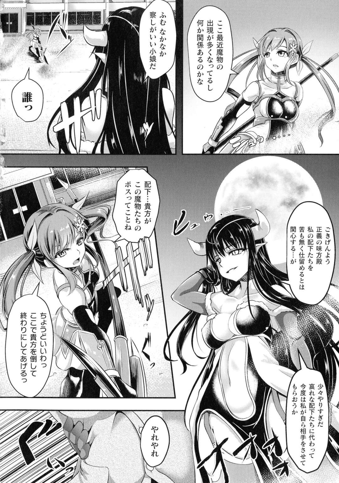 【エロ漫画】魔物の女ボスに親友を人質に取られた美少女ヒロインがふたなりちんぽをはやされ親友の前でオナニーさせられ、さらに女ボスのふたなりちんぽで処女を散らされ中出しレイプされ壊れていく！【はこまる：堕とされた槍華】