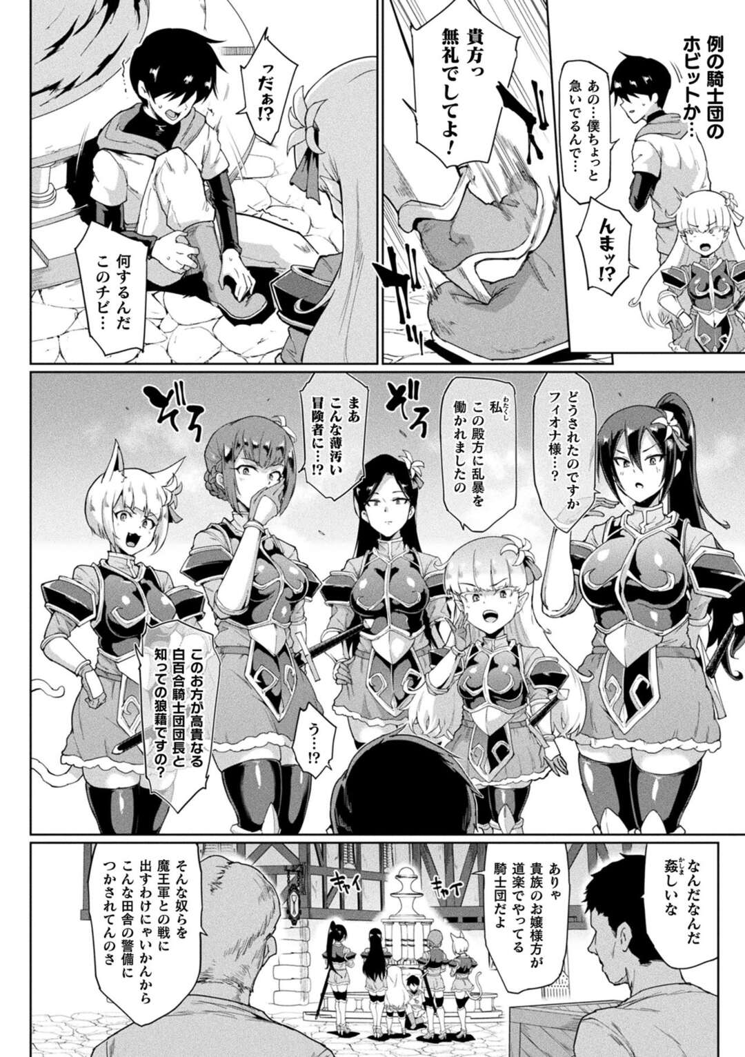 【エロ漫画】時間停止させられて変態な男にレイプされまくるエルフの女騎士たち…やられ放題の彼女たちは無理やりイラマされては口内射精されたり中出しされたりと肉便器状態！【煌野一人：タイムストップファンタジア 中編】