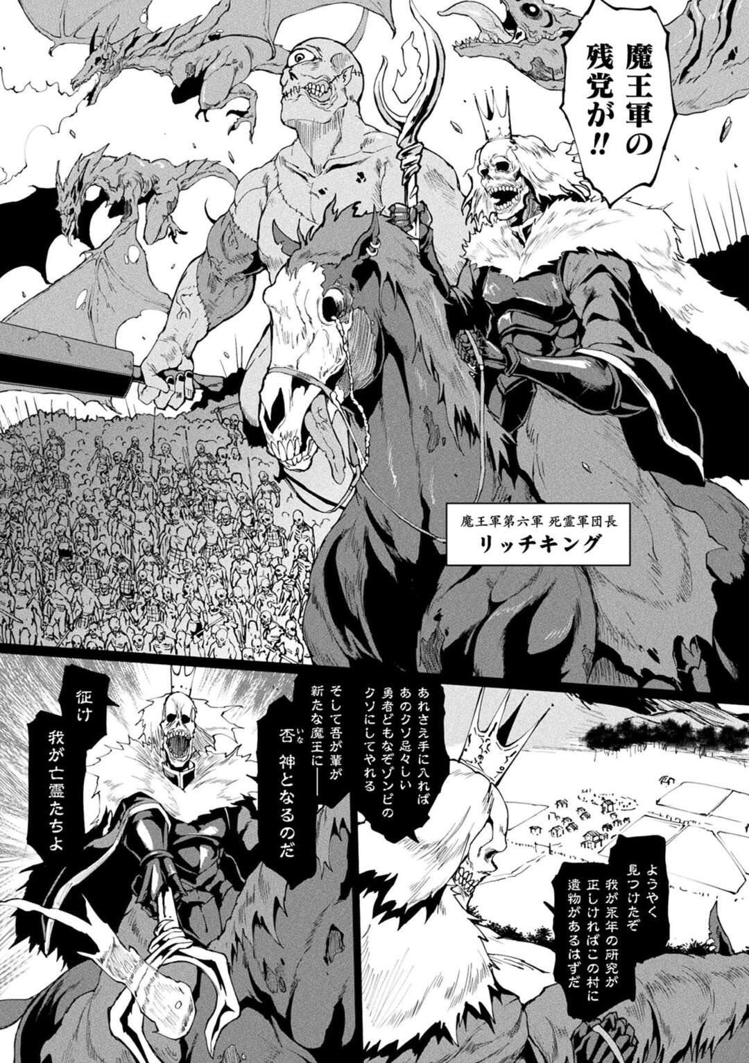 【エロ漫画】魔王軍の残党が村に現れ立ち向かう７人の女戦士たち…次々に必殺技を繰り出しながら敵をなぎ倒して行く【煌野一人：ヒプノアプリファンタジア】