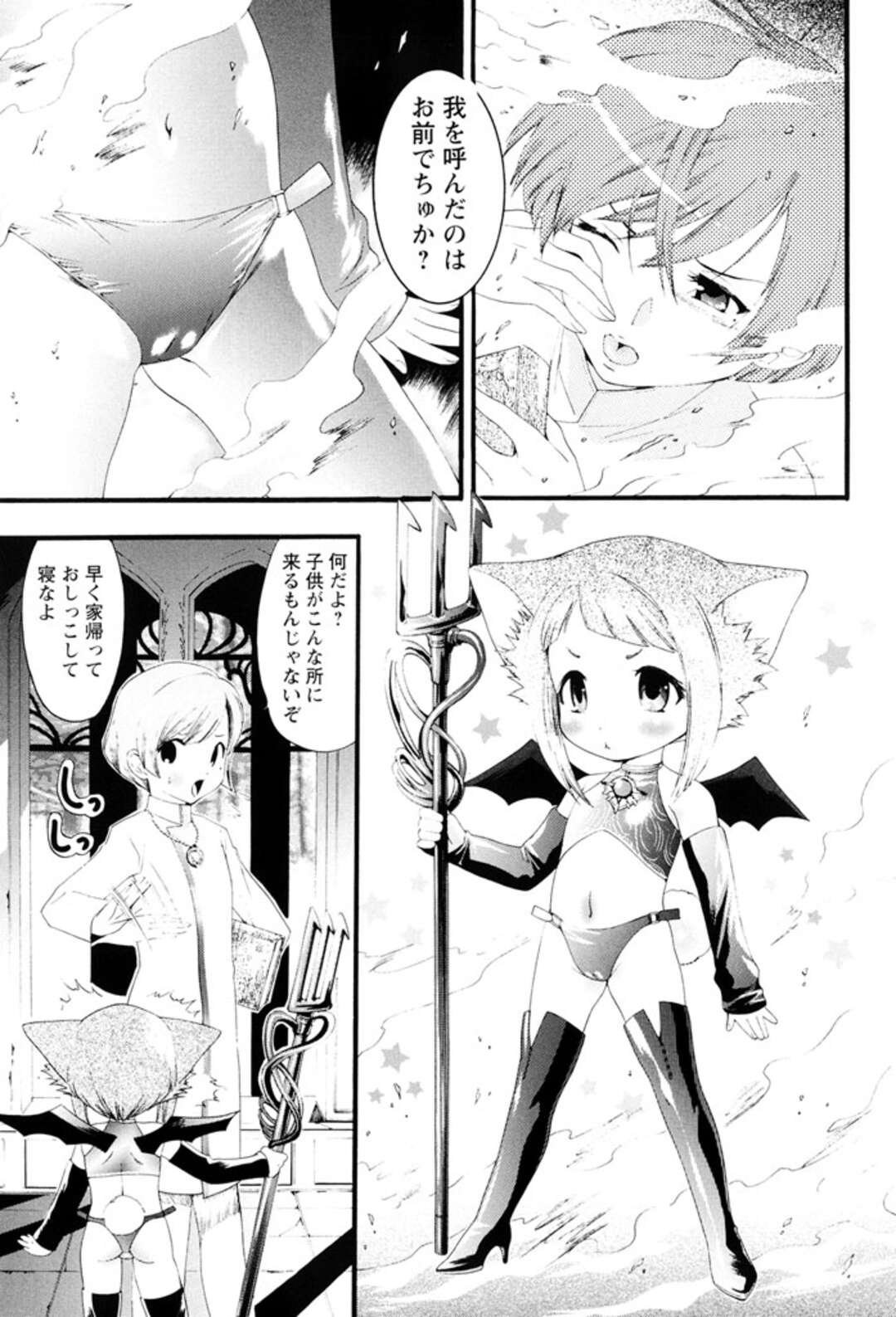 【エロ漫画】【水上蘭丸：我が名はルキフェル】