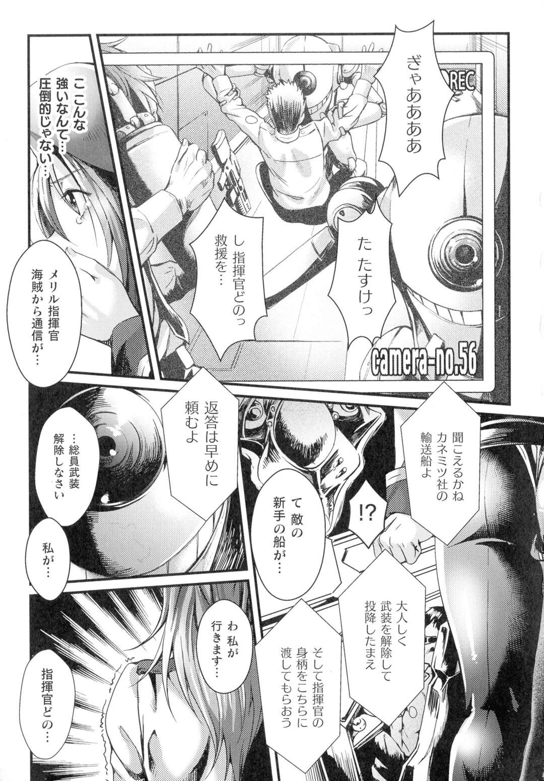 【エロ漫画】宇宙海賊に拘束されて巨乳の指揮官…乳首責めをされて極太ドリルで連続イキさせられるとトロ顔で調教させられちゃう【ジンナイ：リミット】