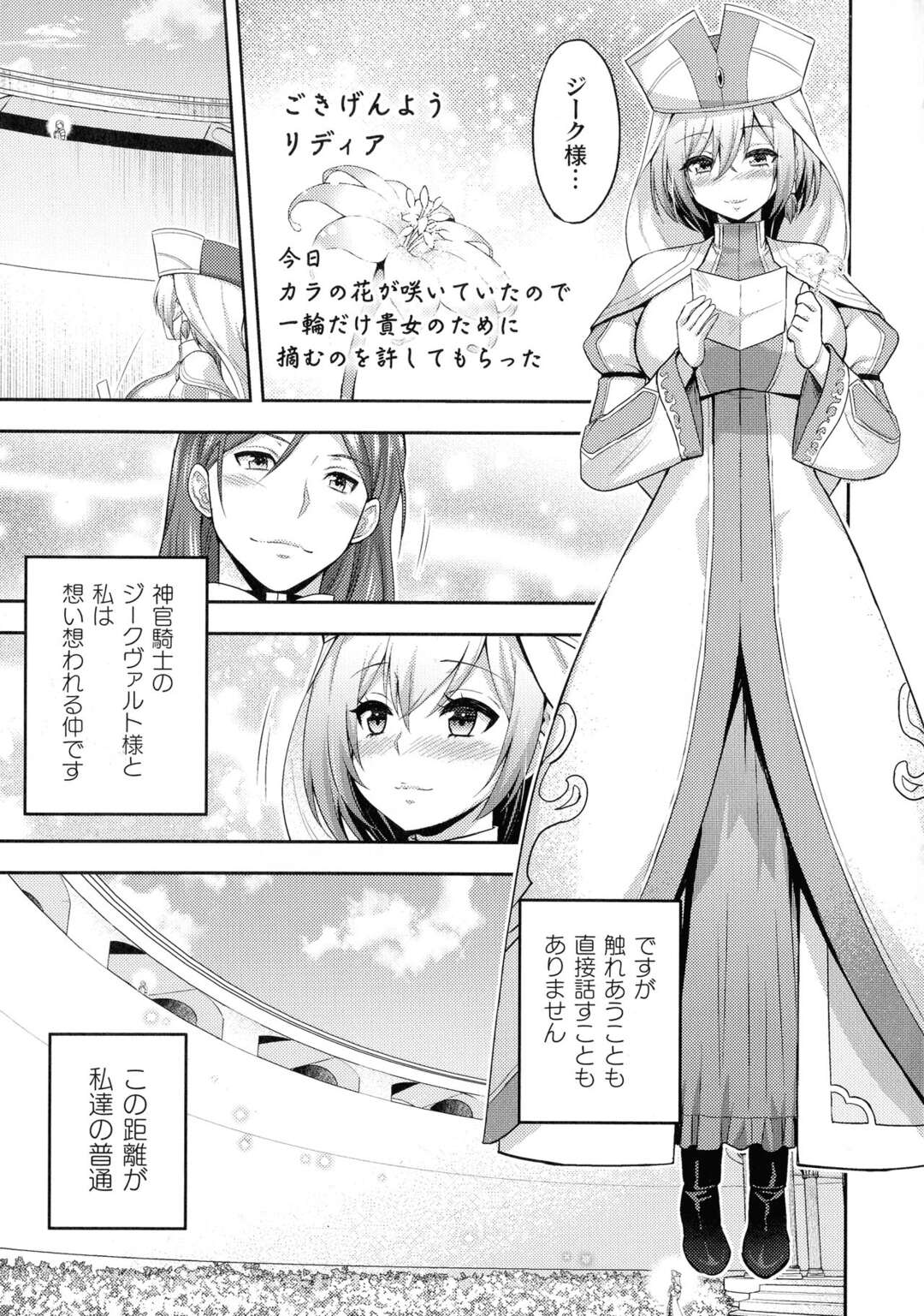 【エロ漫画】オークに敗れ囚われてしまった女騎士…オークの淫紋の呪いをかけられ騎乗位やバックで孕ませ種付けセックスしちゃう【山田ゴゴゴ：エローナ2　オークの淫紋に悶えし巫女の成れの果て 1話】