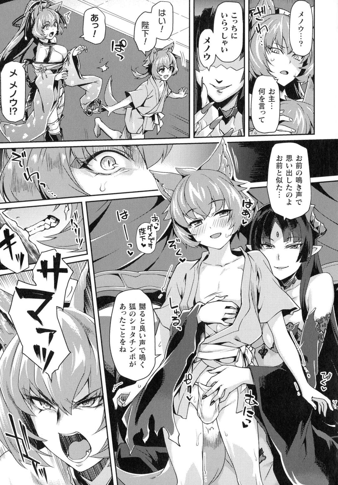 【エロ漫画】ショタにフェラをお願いされる狐耳のお姉さん…ご奉仕フェラをして騎乗位で生ハメいちゃラブセックスで絶頂イキしちゃう【月蜥蜴：黒獣2 ～淫欲に染まる背徳の都、再び～】