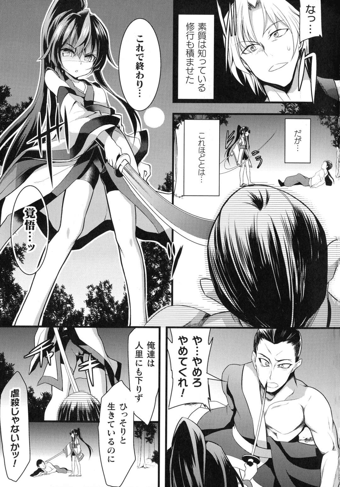 【エロ漫画】魔物の言葉に耳を貸して殺されそうになった娘をかばい退魔師の父親が殺され、魔物が父親の身体を乗っ取り触手責めにされると拘束されて中出しレイプでメスイキしちゃう【Lトラップ：触手胎姦の退魔少女】