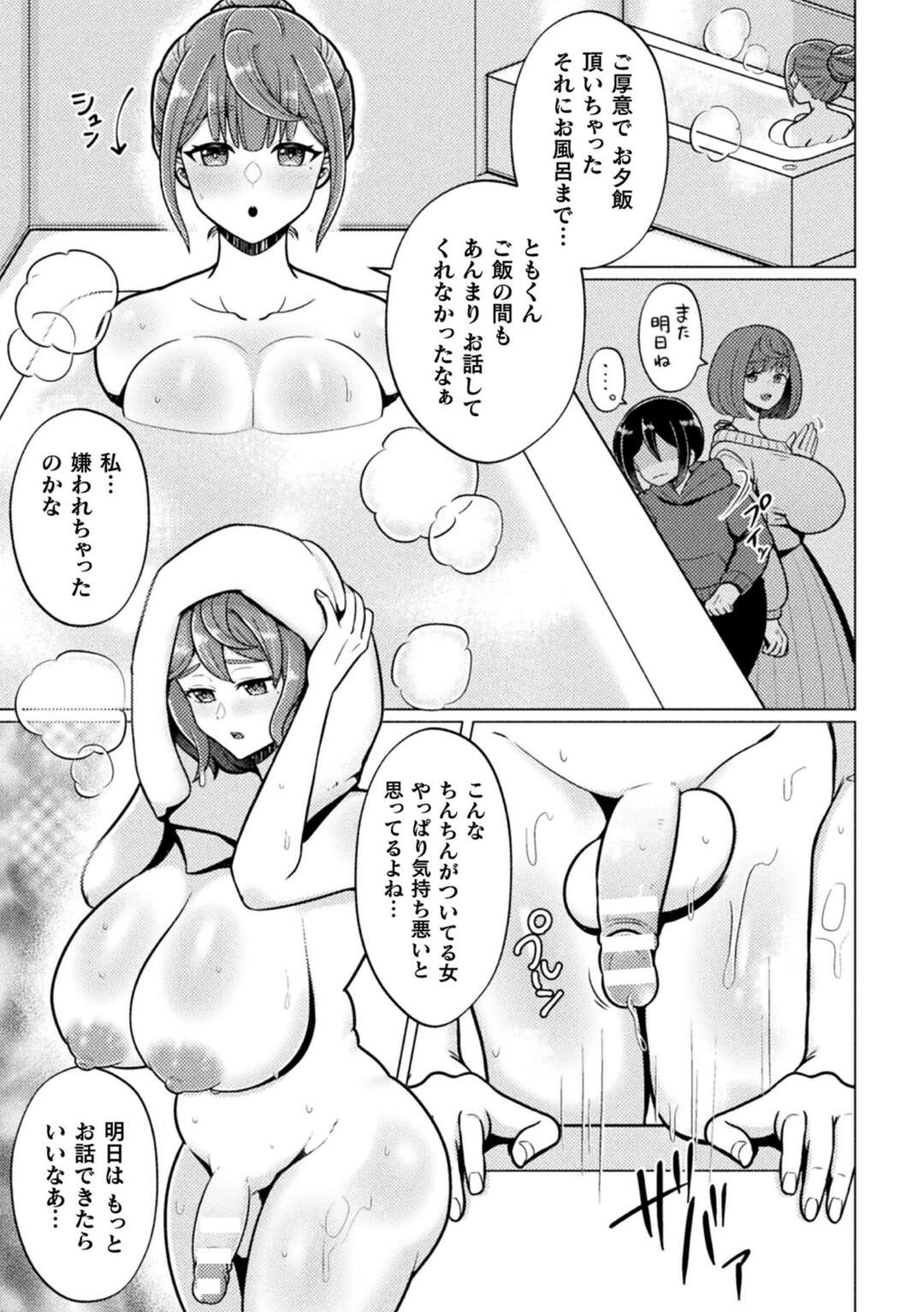 【エロ漫画】十年ぶりに再会した幼馴染のオナニーを目撃されたお姉さん…少年の開発済みアナルと成長したふたなりちんぽを密着させる濃厚キスハメで秘めた思いを伝え合う!【媒鳥デコ：ふた姉しんどろ〜む】