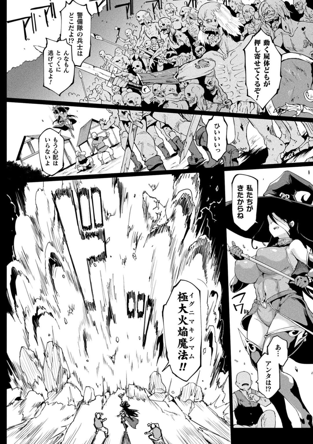 【エロ漫画】魔王軍の残党が村に現れ立ち向かう７人の女戦士たち…次々に必殺技を繰り出しながら敵をなぎ倒して行く【煌野一人：ヒプノアプリファンタジア】