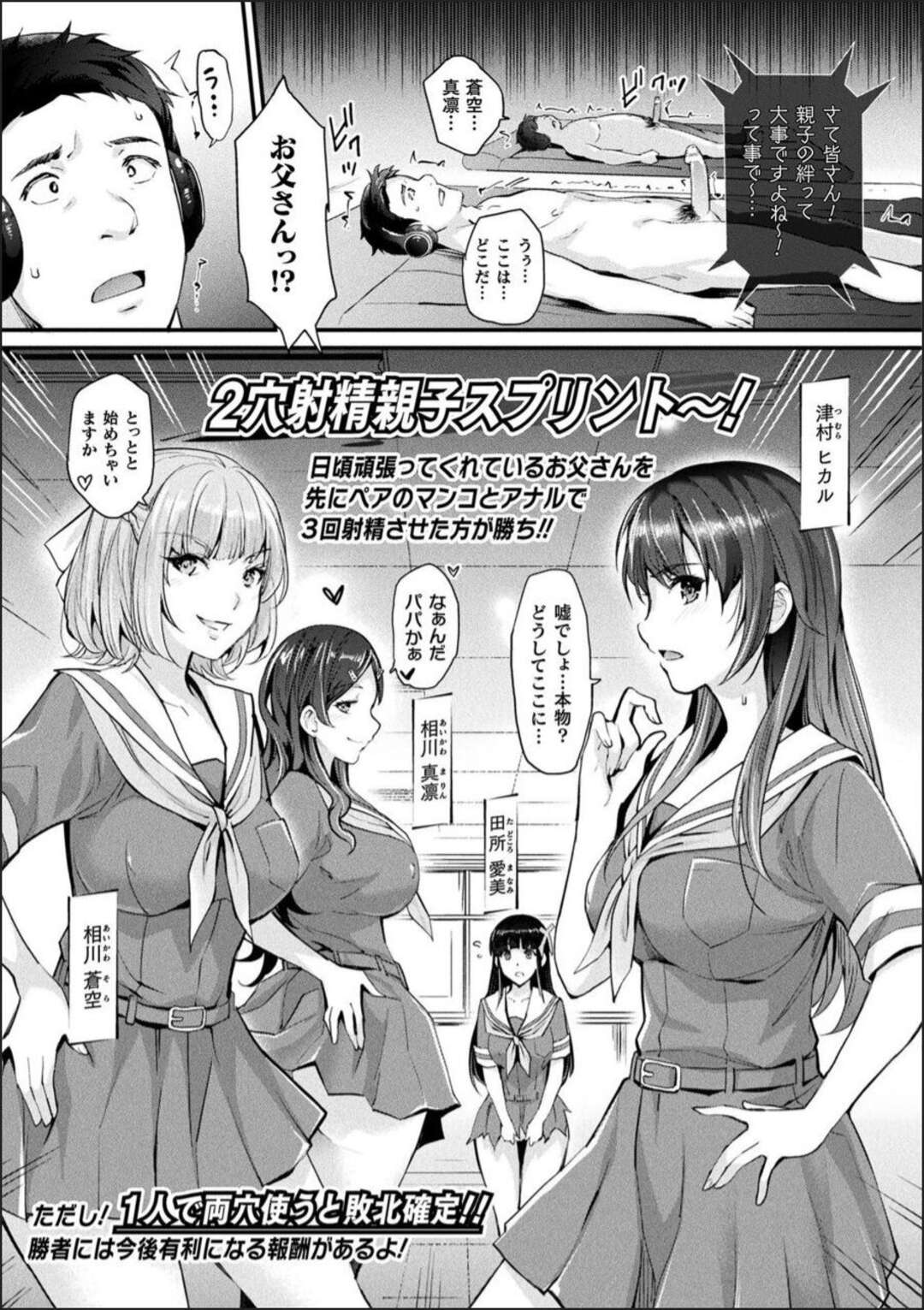 【エロ漫画】閉鎖空間に閉じ込められた生徒達がエッチな課題に挑む！淫乱ビッチになって逝く彼女達の姿にフル勃起不可避【らくじん：Abandon学園編 第3話】