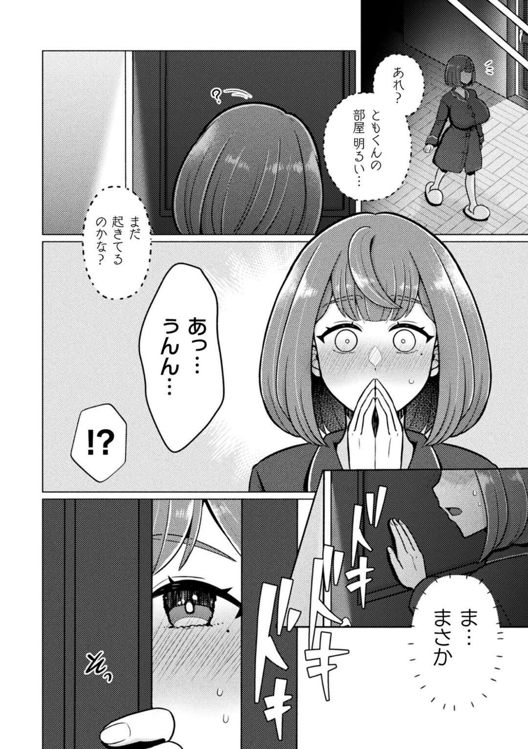 【エロ漫画】十年ぶりに再会した幼馴染のオナニーを目撃されたお姉さん…少年の開発済みアナルと成長したふたなりちんぽを密着させる濃厚キスハメで秘めた思いを伝え合う!【媒鳥デコ：ふた姉しんどろ〜む】