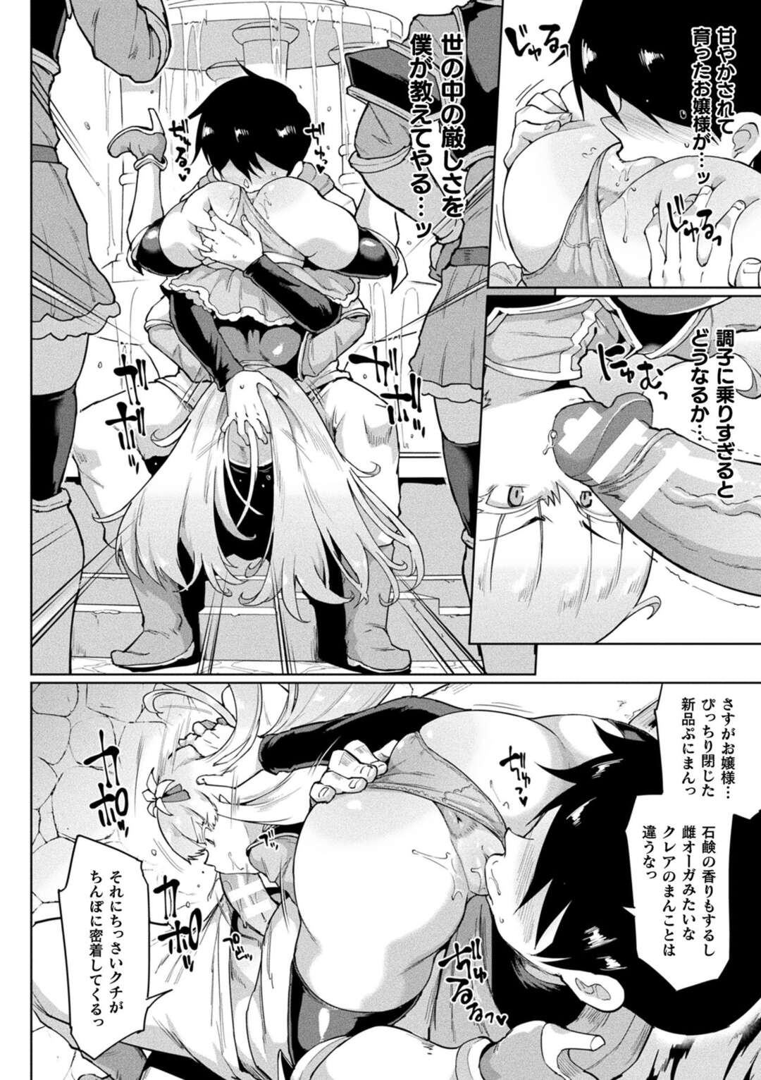 【エロ漫画】時間停止させられて変態な男にレイプされまくるエルフの女騎士たち…やられ放題の彼女たちは無理やりイラマされては口内射精されたり中出しされたりと肉便器状態！【煌野一人：タイムストップファンタジア 中編】