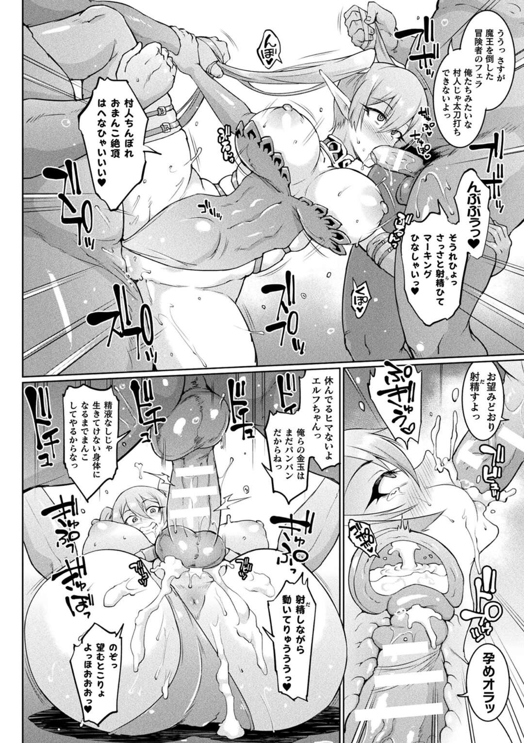 【エロ漫画】男たちに催眠をかけられて淫乱状態と化したツインテールエルフ…自我を失ってエッチな事しか考えられなくなった彼女は自らエッチな事をおねだりし、男に立ちバックでチンポを挿入されて処女喪失する【煌野一人：ヒプノアプリ×タイムストップファンタジア 】