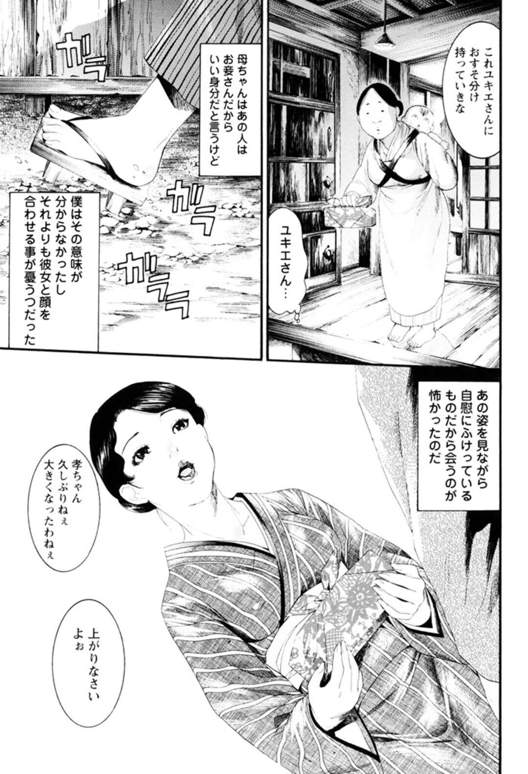 【エロ漫画】近所の美人お姉さんのユキエさんが庭で尿を足しているのを目撃した主人公の少年…毎日のようにそんな事をしているようだったが、覗いている事を彼女にバレてしまう。欲情した彼女は彼を誘うように自ら開脚して筆おろしセックス！【水上蘭丸：ユキエという人】