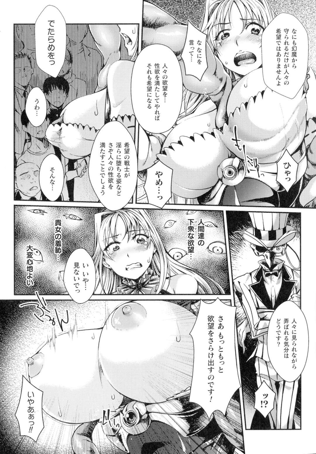 学園を守るために戦う魔法少女のルーチェ…罠にハマり触手で拘束されてしまう！そして大勢の生徒が見ている前で陵辱を受け、処女を奪われるのだった！その姿に欲情した生徒たちに彼女を輪姦する！変身が解け正体がバレてもお構い無し！制服JKに大量中出しする。【ジンナイ：白く濁る希望の光】