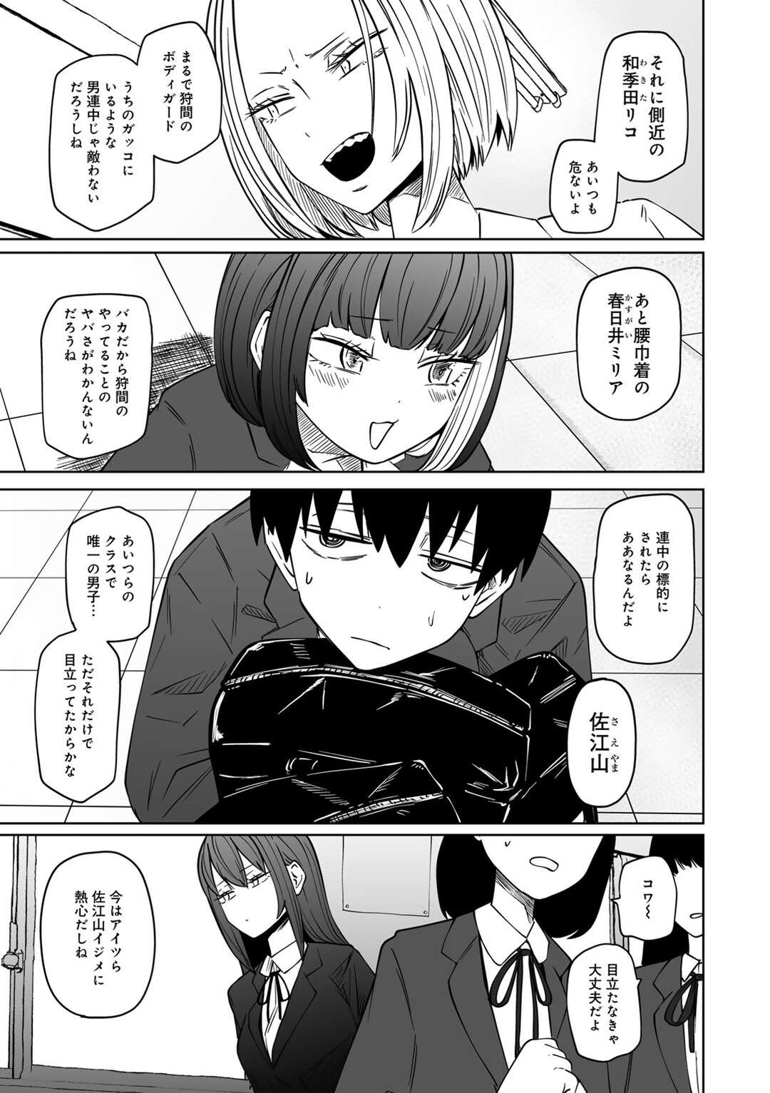 【エロ漫画】いじめっ子に授業中オナニーをさせちゃう淫乱JK…女性を拘束されて強制的にセックスさせられ中出しさせちゃう【坂本KAFKA：ずっとそのまま変わらずに】