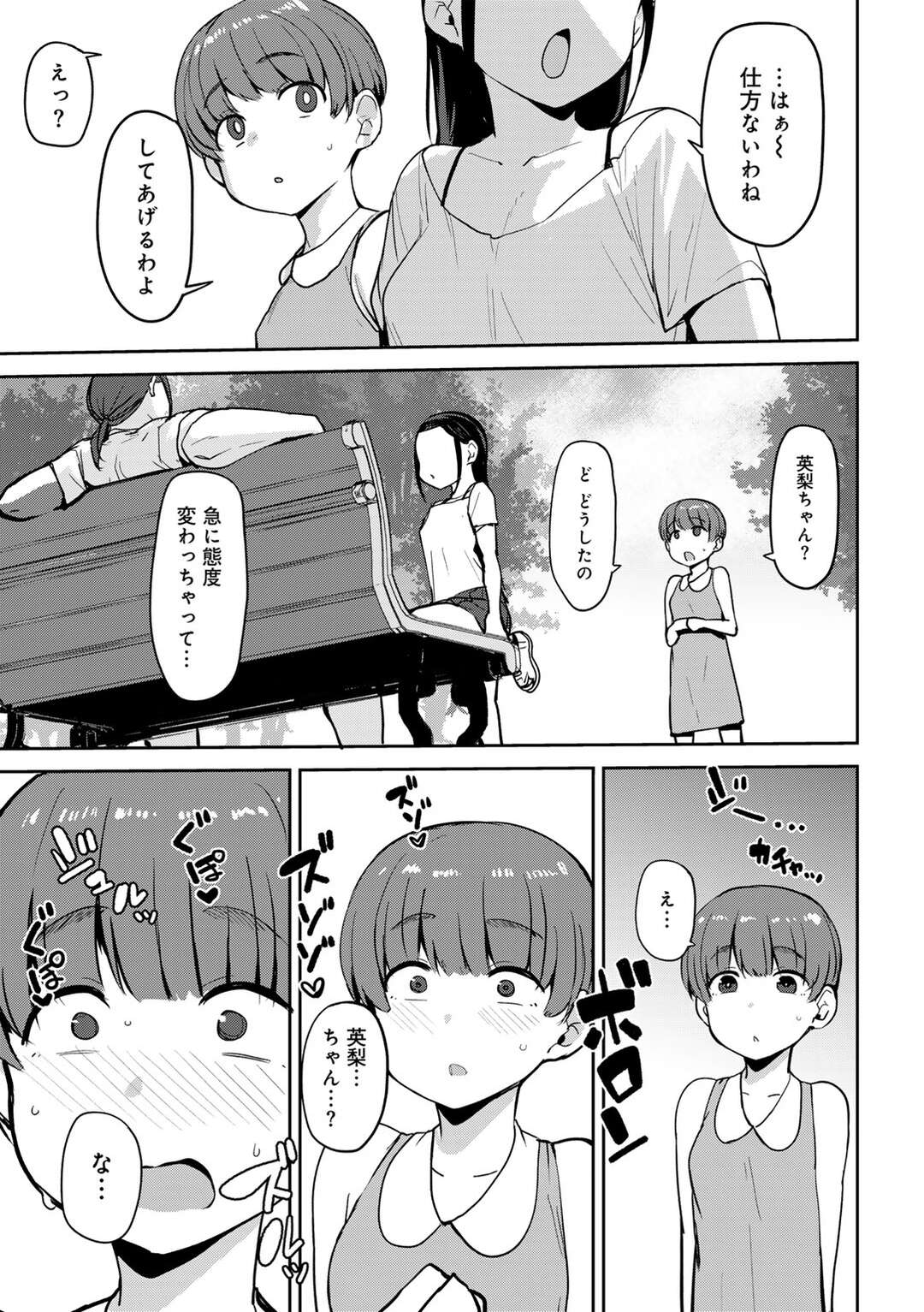 【エロ漫画】催眠術でキモオヤジにフェラでご奉仕する美少女…友達も一緒に騎乗位で生ハメされて中出しセックスされちゃう【七尾ゆきじ：甥っ子のガールフレンドをわからせた件】