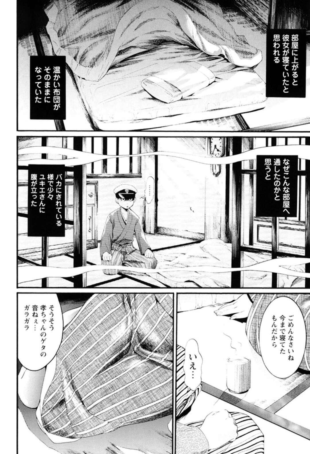 【エロ漫画】近所の美人お姉さんのユキエさんが庭で尿を足しているのを目撃した主人公の少年…毎日のようにそんな事をしているようだったが、覗いている事を彼女にバレてしまう。欲情した彼女は彼を誘うように自ら開脚して筆おろしセックス！【水上蘭丸：ユキエという人】