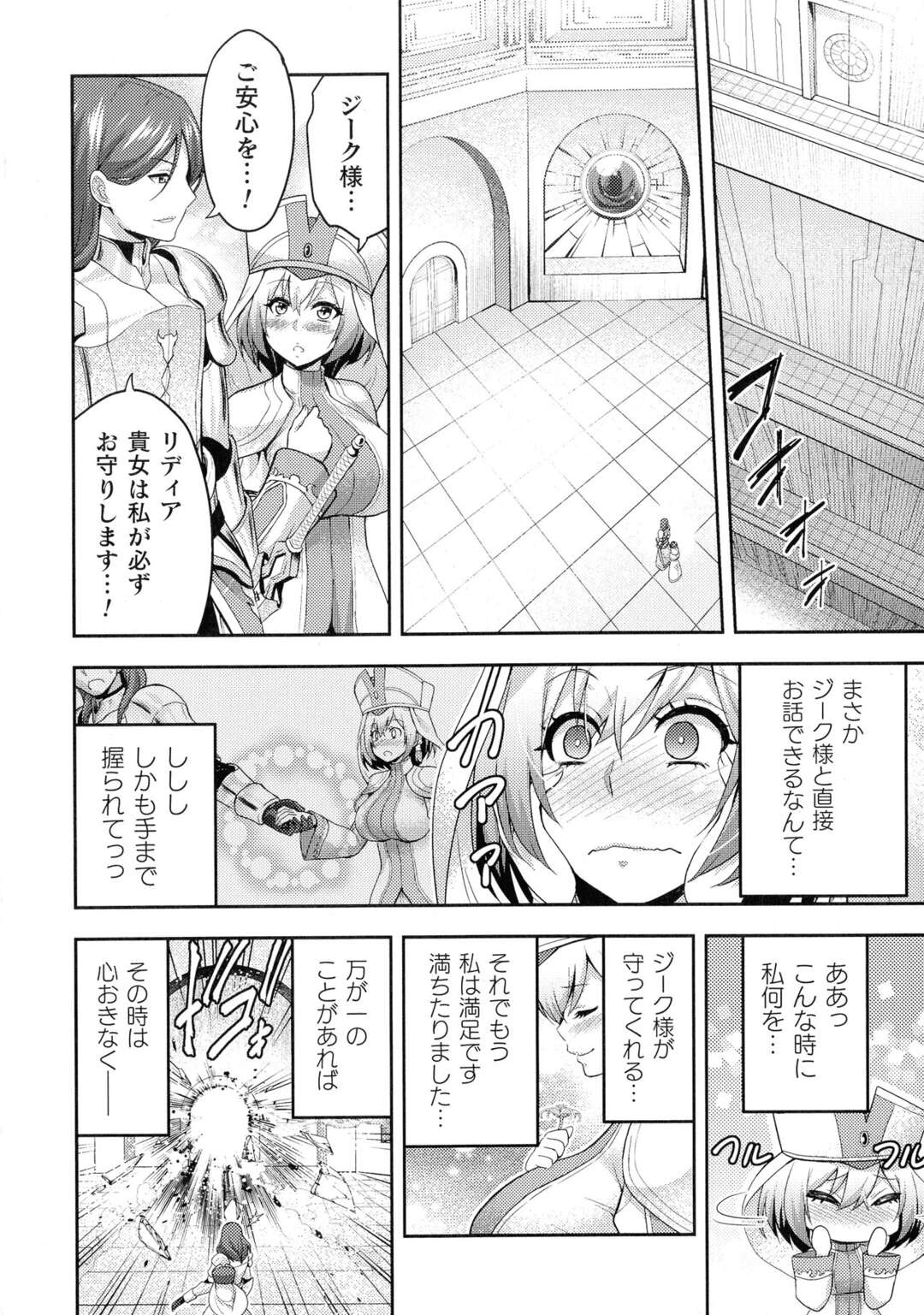 【エロ漫画】オークに敗れ囚われてしまった女騎士…オークの淫紋の呪いをかけられ騎乗位やバックで孕ませ種付けセックスしちゃう【山田ゴゴゴ：エローナ2　オークの淫紋に悶えし巫女の成れの果て 1話】