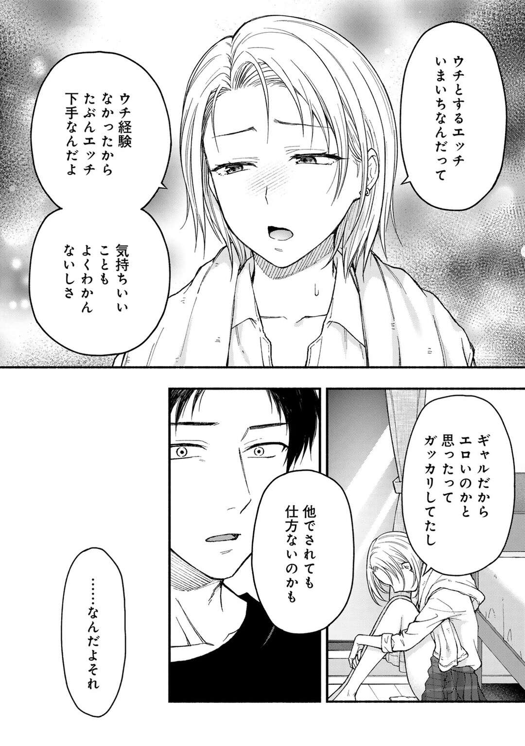 【エロ漫画】失恋して雨でびしょ濡れになった彼女を介抱するお兄さん…キスをされて手マンやクンニをされて生ハメいちゃラブセックスしちゃう【桐野いつき：彼氏より気持ち良いコト】