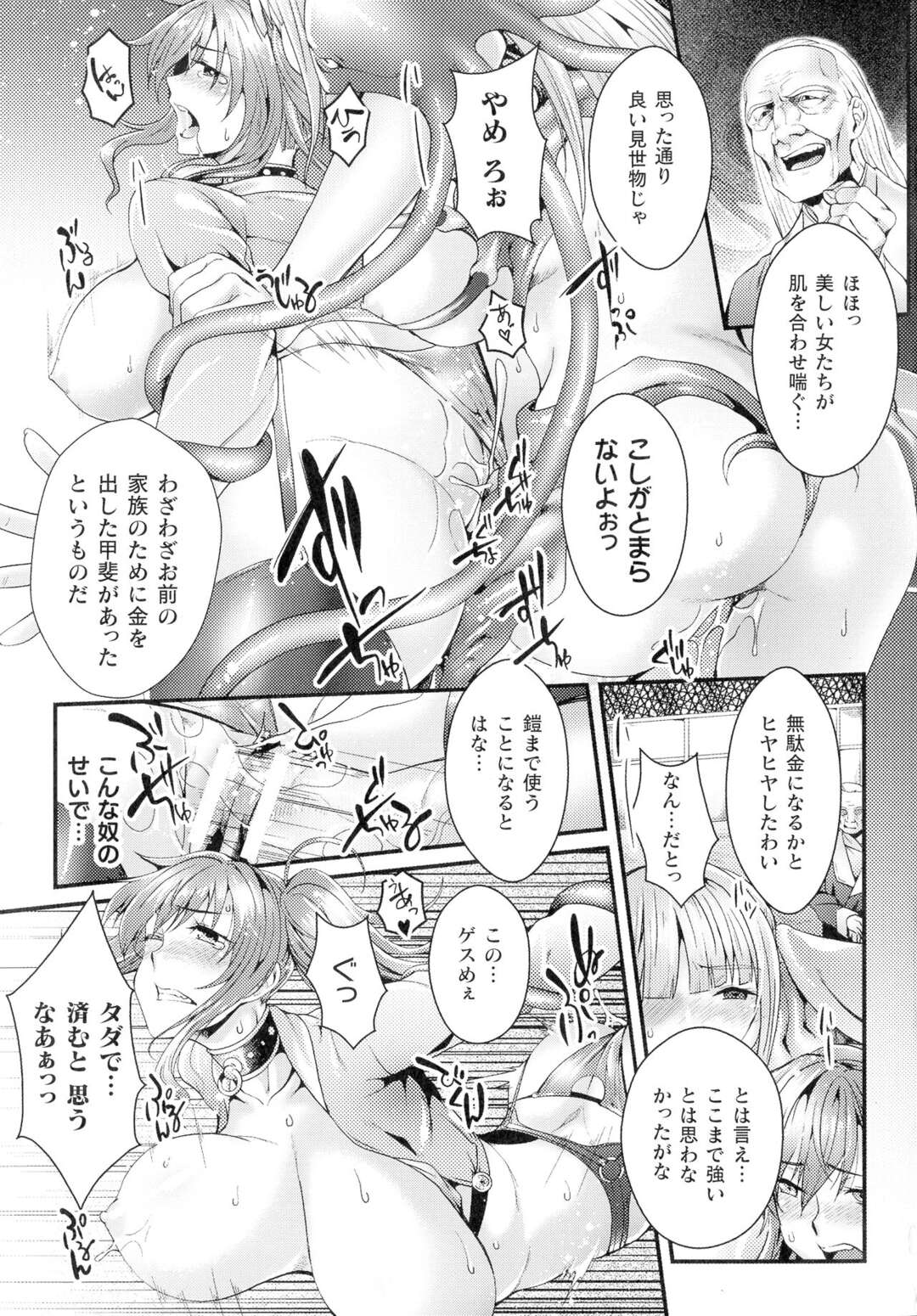 【エロ漫画】剣闘奴奴隷となっているレテは、コロシアムで対戦相手のふたなりに処女を奪われ触手に陵辱され大量に中出しされる！【ジンナイ：タダではイかない】