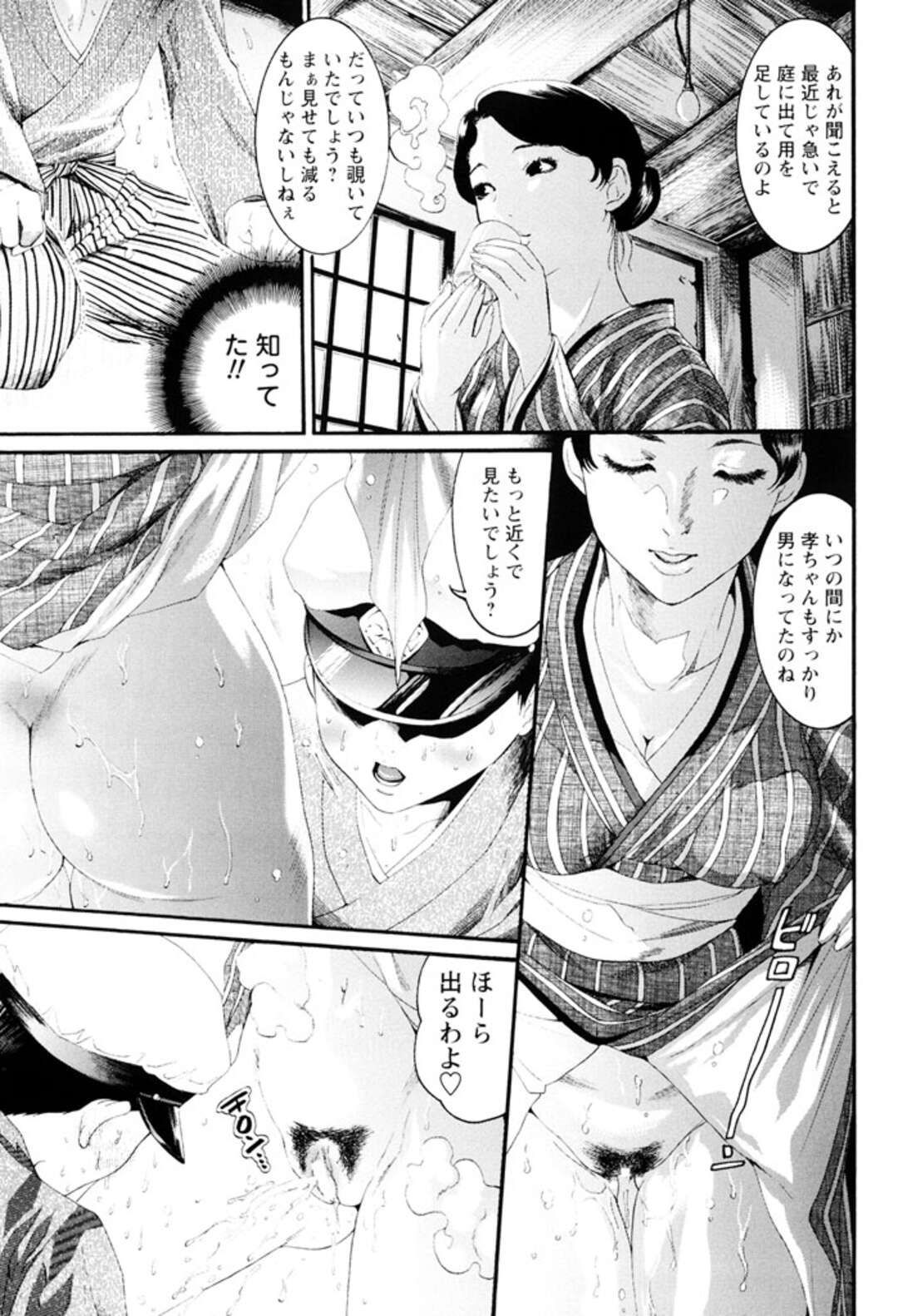 【エロ漫画】近所の美人お姉さんのユキエさんが庭で尿を足しているのを目撃した主人公の少年…毎日のようにそんな事をしているようだったが、覗いている事を彼女にバレてしまう。欲情した彼女は彼を誘うように自ら開脚して筆おろしセックス！【水上蘭丸：ユキエという人】