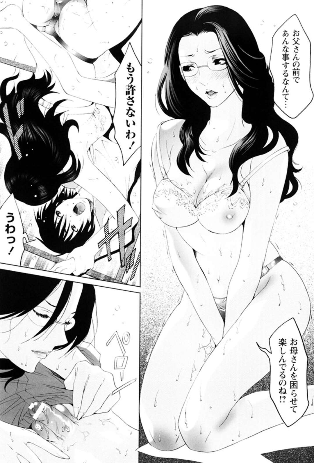 【エロ漫画】すっかり息子のチンポの虜になってしまい近親相姦を繰り返す母子…バイブを責めしながらフェラさせたりと変態プレイを行っていたが、そんな事をしている様子を父にバレてしまい3Pセックスに発展！【水上蘭丸：母親の香り 後編】