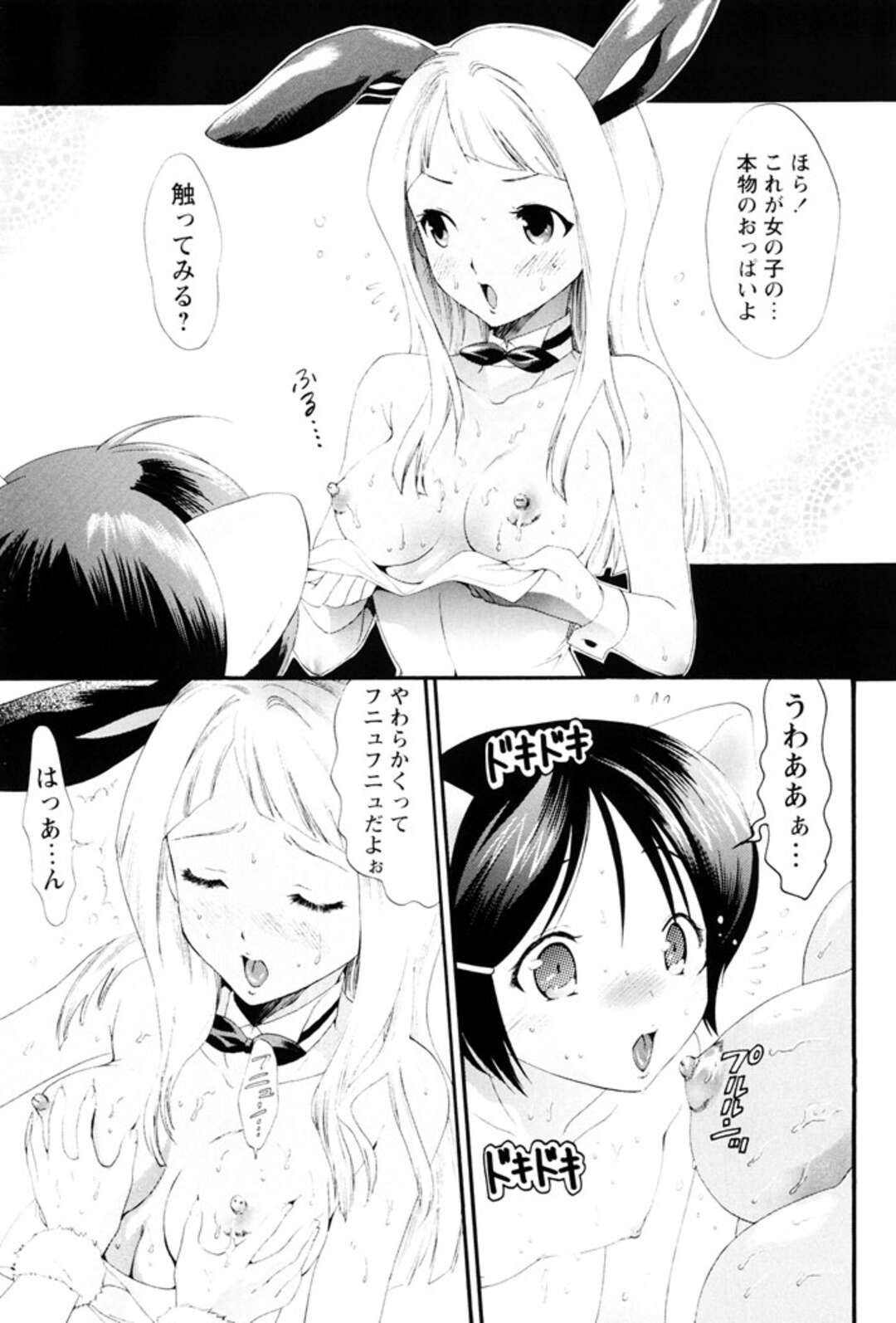 【エロ漫画】姉に強引に誘われて姉と一緒にコスプレバイトする羽目になった弟…バニーガール姿の姉にムラムラしてしまった彼はチンポを勃起させてしまう。そんな様子を姉にバレた弟は誰もいない事務所でこっそりコスプレエッチで筆おろしされることに！【水上蘭丸：アニマル姉弟】