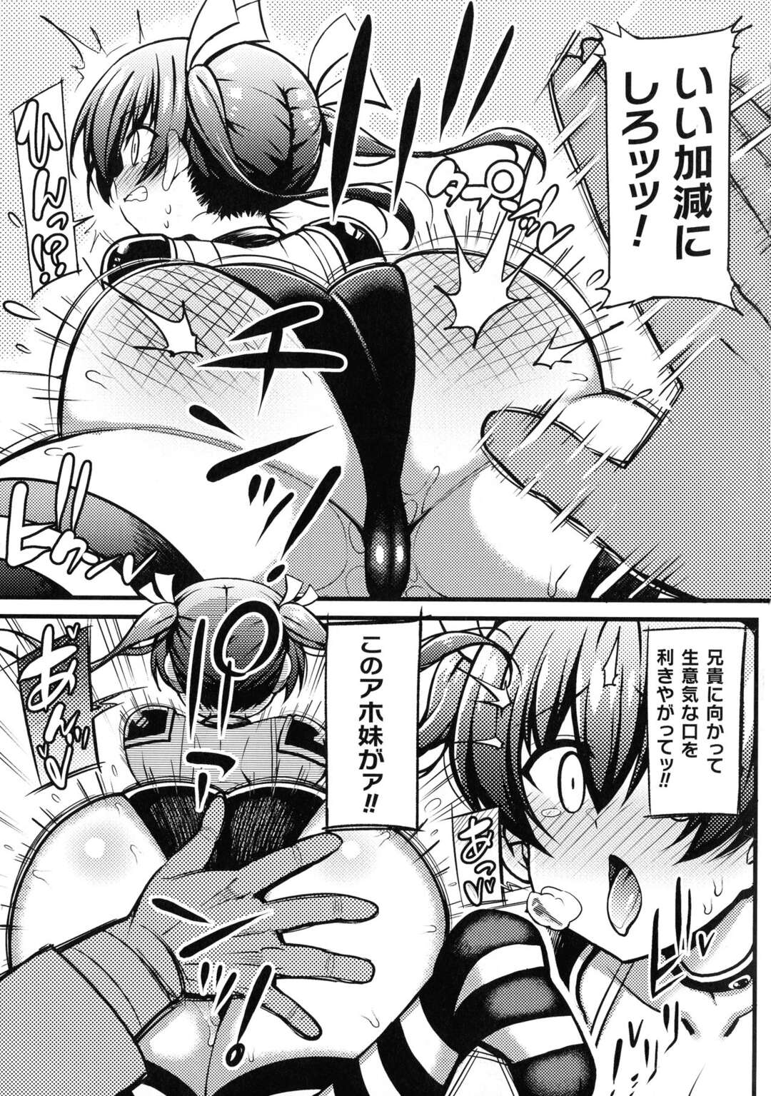 【エロ漫画】自警団最強までのぼりつめた妹に顎で使われている最弱の兄が、宿屋でマッサージを強要され激怒してスパンキングするとドＭ覚醒し、中出しレイプで妹をしつける【リチョウ：生意気な妹の躾け方】