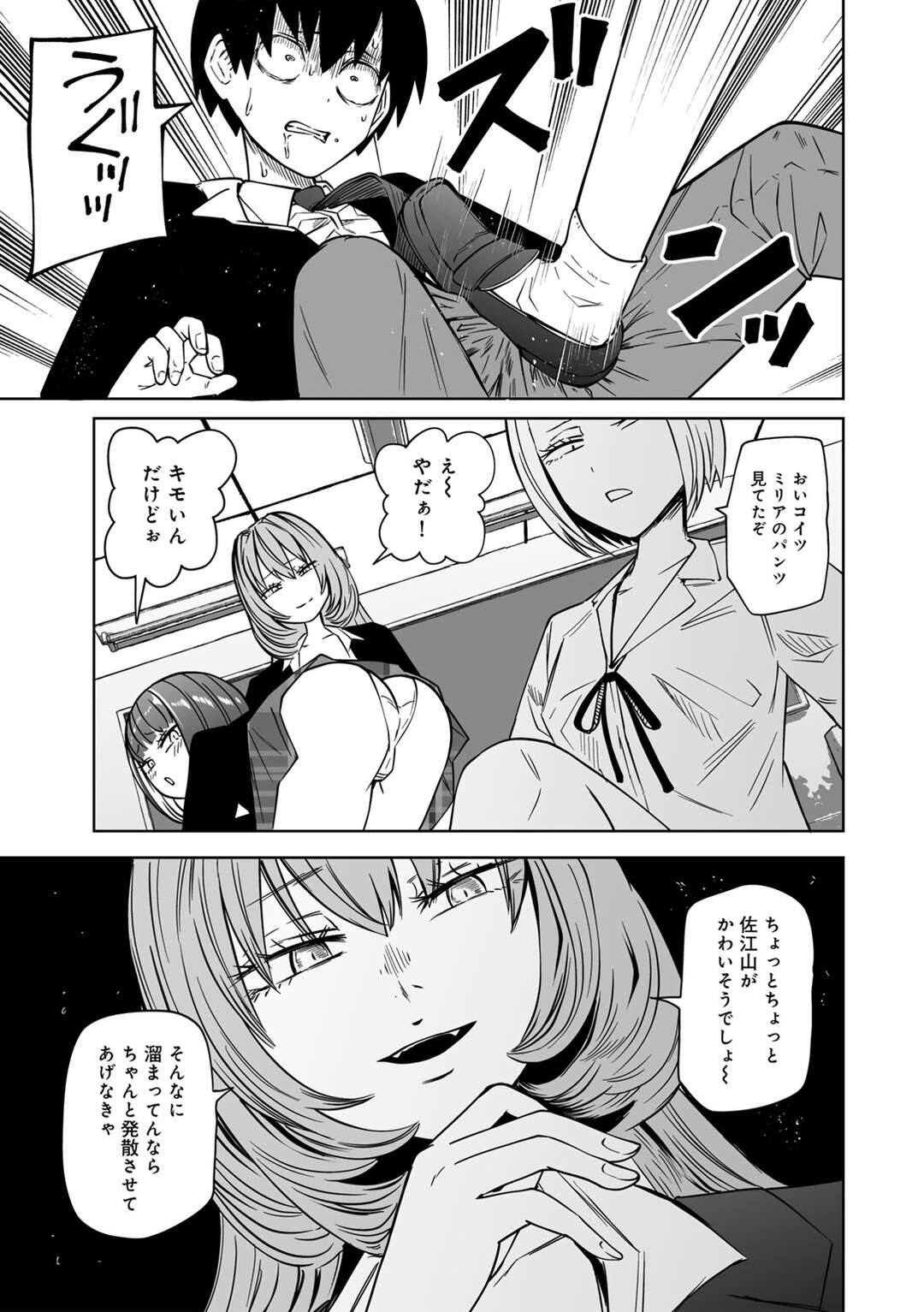 【エロ漫画】いじめっ子に授業中オナニーをさせちゃう淫乱JK…女性を拘束されて強制的にセックスさせられ中出しさせちゃう【坂本KAFKA：ずっとそのまま変わらずに】