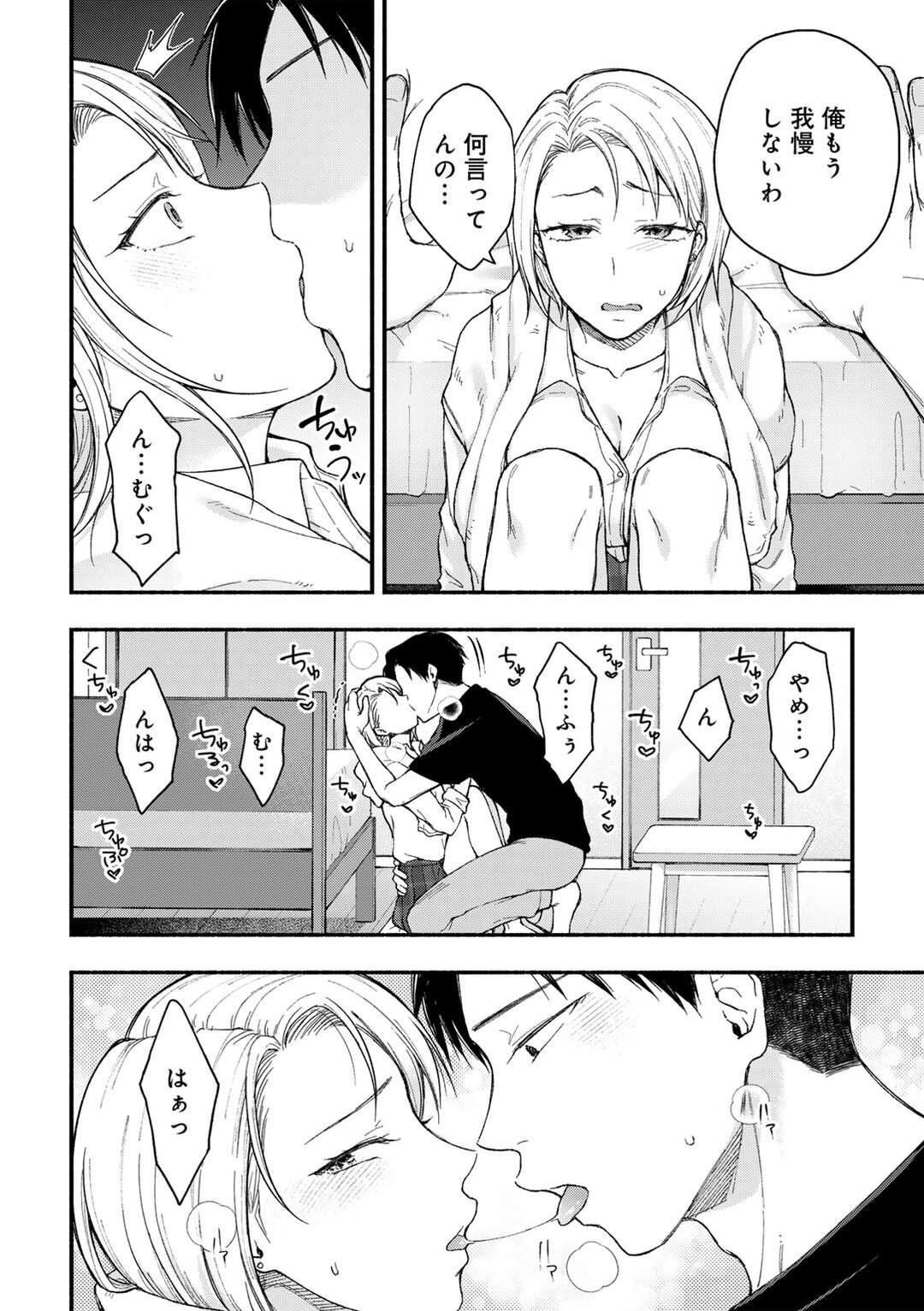 【エロ漫画】失恋して雨でびしょ濡れになった彼女を介抱するお兄さん…キスをされて手マンやクンニをされて生ハメいちゃラブセックスしちゃう【桐野いつき：彼氏より気持ち良いコト】