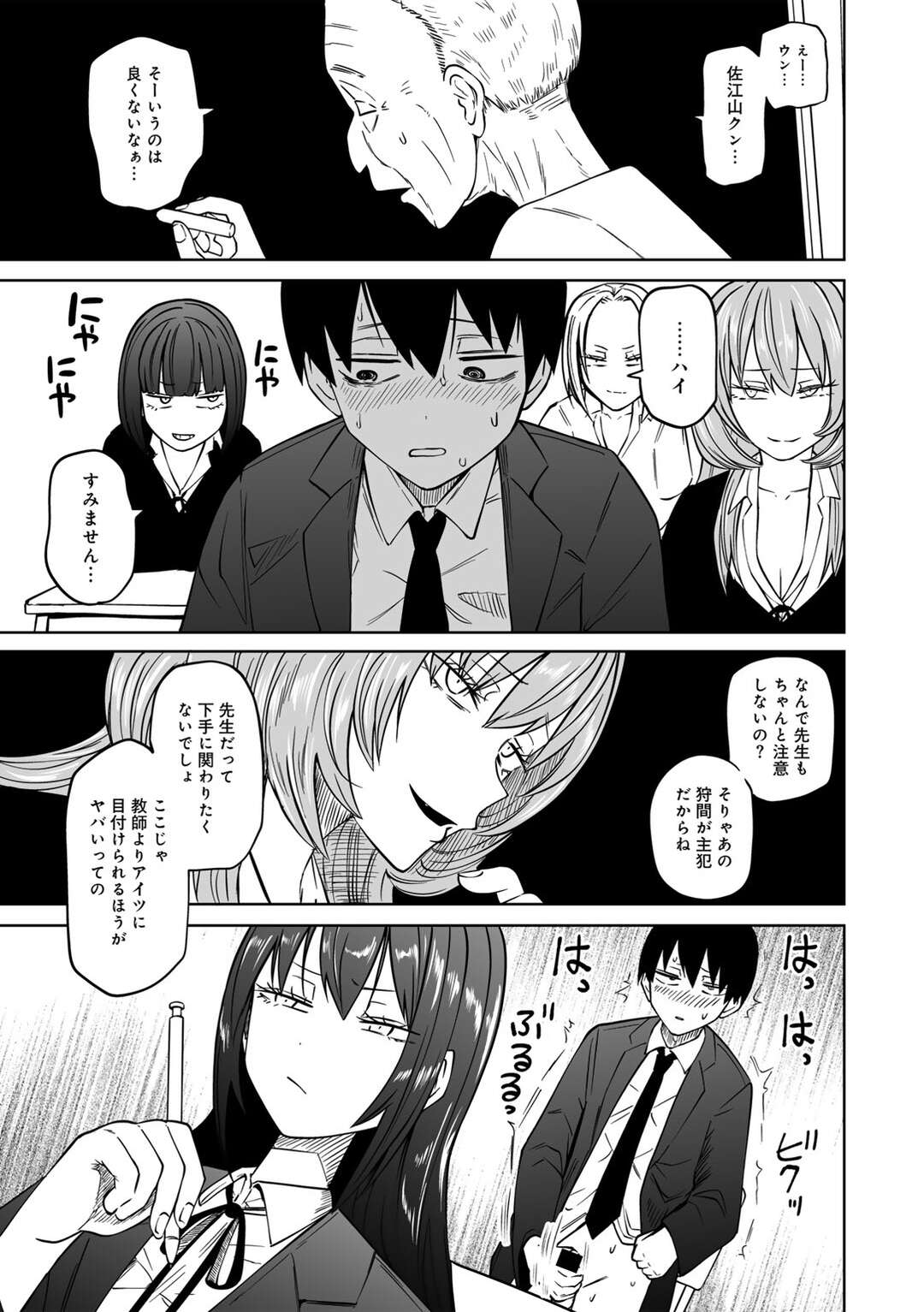 【エロ漫画】いじめっ子に授業中オナニーをさせちゃう淫乱JK…女性を拘束されて強制的にセックスさせられ中出しさせちゃう【坂本KAFKA：ずっとそのまま変わらずに】