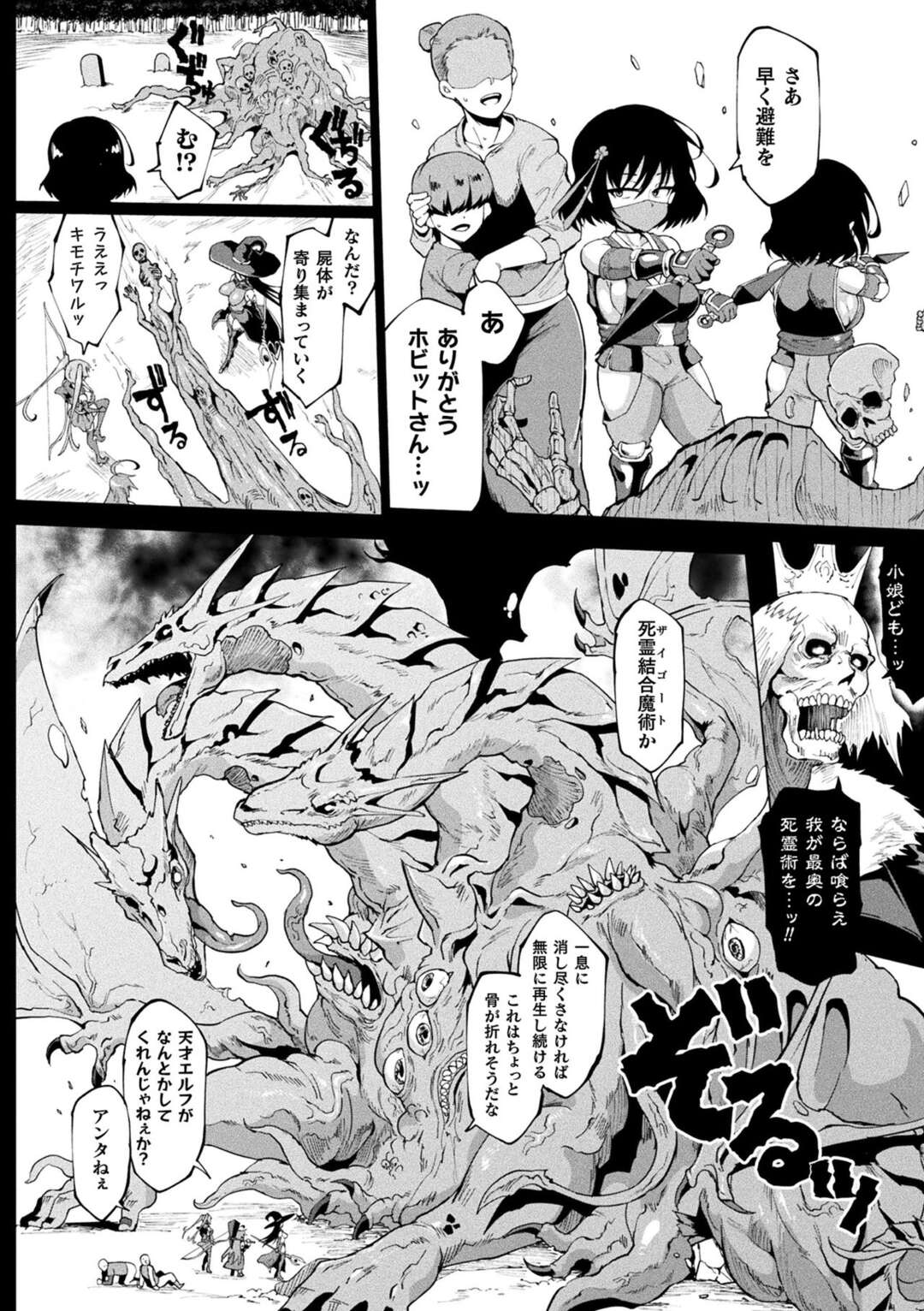 【エロ漫画】魔王軍の残党が村に現れ立ち向かう７人の女戦士たち…次々に必殺技を繰り出しながら敵をなぎ倒して行く【煌野一人：ヒプノアプリファンタジア】