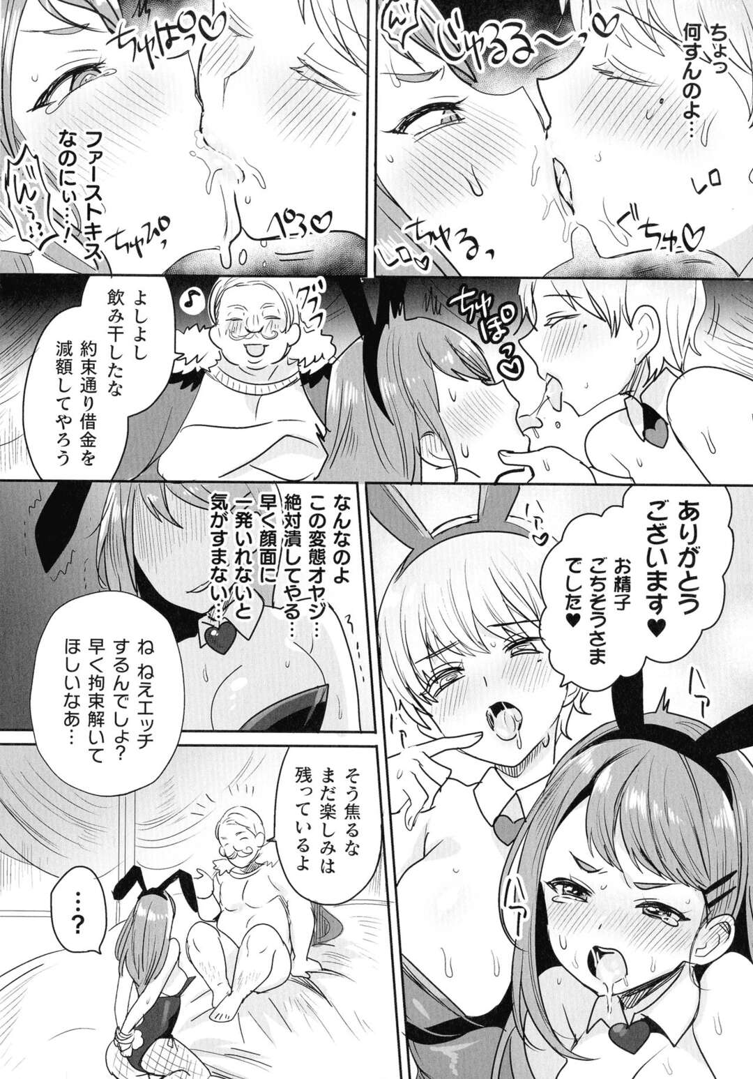 【エロ漫画】謝金返済のためクエストにやってきた巨乳冒険者が盗まれたレアアイテムを取り返すが、突然現れた巨乳バニーガールにぶつかり割れてしまい、カジノで勝たせてあげるからと罠にはめられさらに借金を重ね貴族のキモデブおっさんに売り飛ばされ中出しレイプされる！【めーすけ：バニーガール恥辱遊戯】