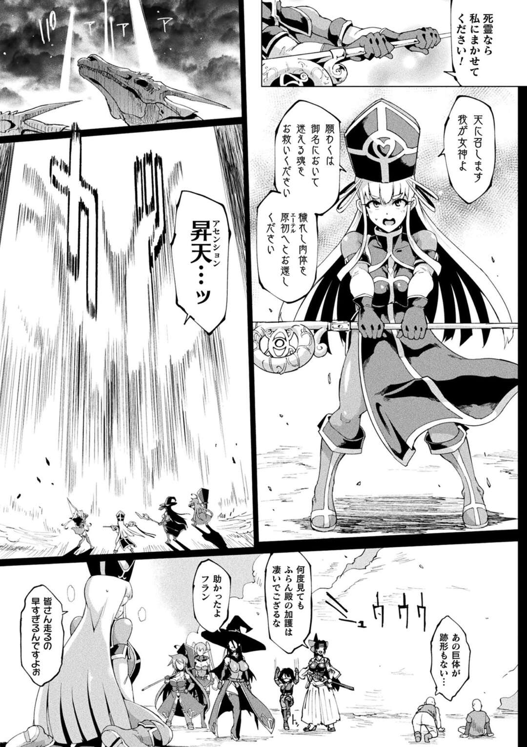 【エロ漫画】魔王軍の残党が村に現れ立ち向かう７人の女戦士たち…次々に必殺技を繰り出しながら敵をなぎ倒して行く【煌野一人：ヒプノアプリファンタジア】