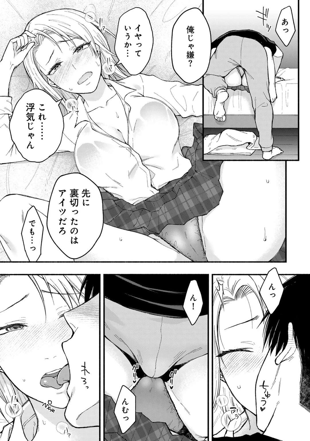 【エロ漫画】失恋して雨でびしょ濡れになった彼女を介抱するお兄さん…キスをされて手マンやクンニをされて生ハメいちゃラブセックスしちゃう【桐野いつき：彼氏より気持ち良いコト】