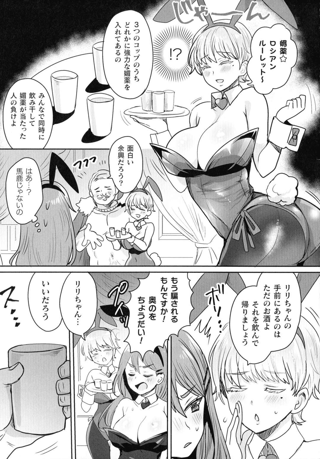 【エロ漫画】謝金返済のためクエストにやってきた巨乳冒険者が盗まれたレアアイテムを取り返すが、突然現れた巨乳バニーガールにぶつかり割れてしまい、カジノで勝たせてあげるからと罠にはめられさらに借金を重ね貴族のキモデブおっさんに売り飛ばされ中出しレイプされる！【めーすけ：バニーガール恥辱遊戯】