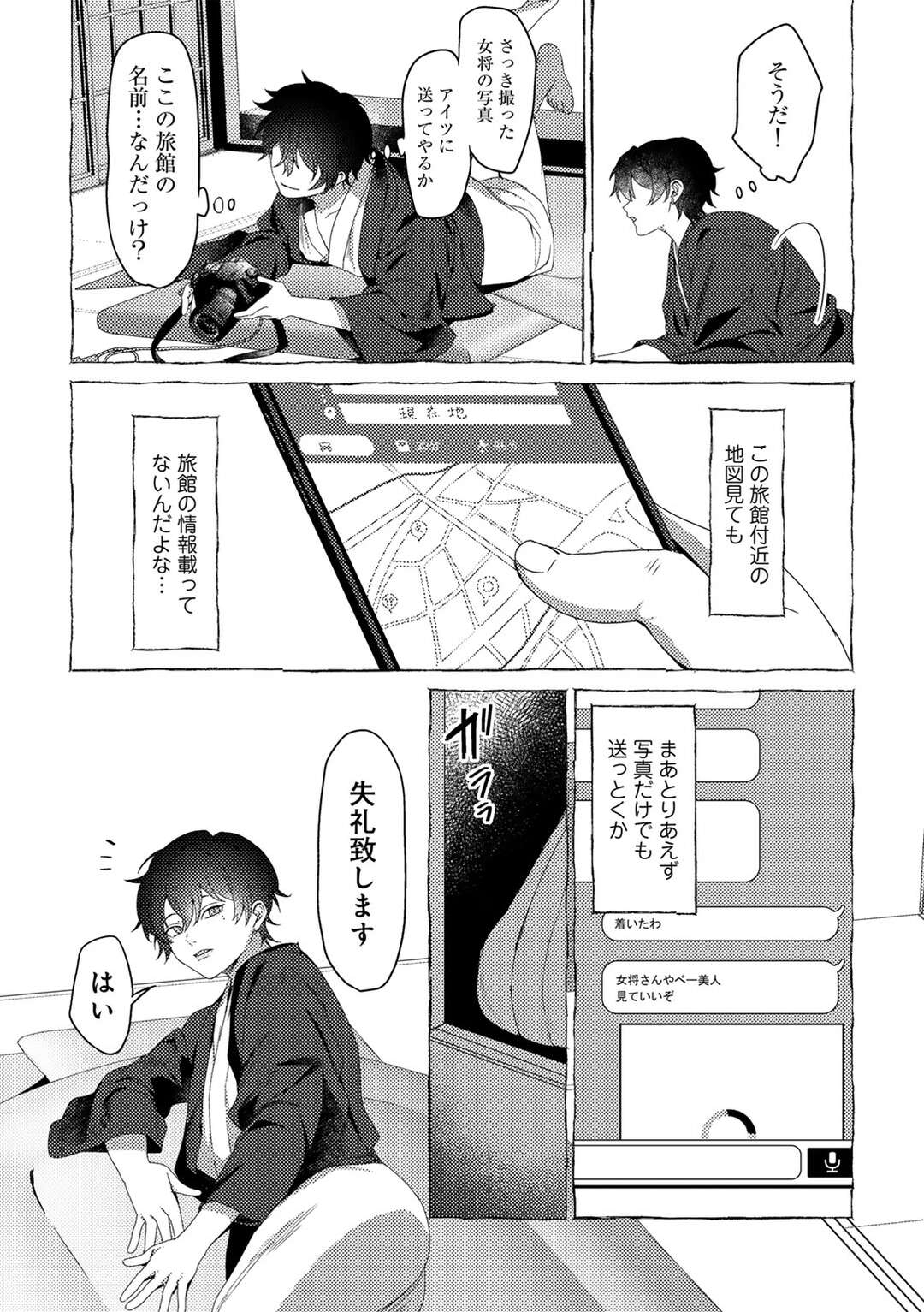 【エロ漫画】旅館に泊まりに来たカメラマンに優しくご奉仕しちゃう女将…手コキをして騎乗位で逆レイプして精気を養うと妖魔が姿を現す【ひみの：ひとでなしのお宿】