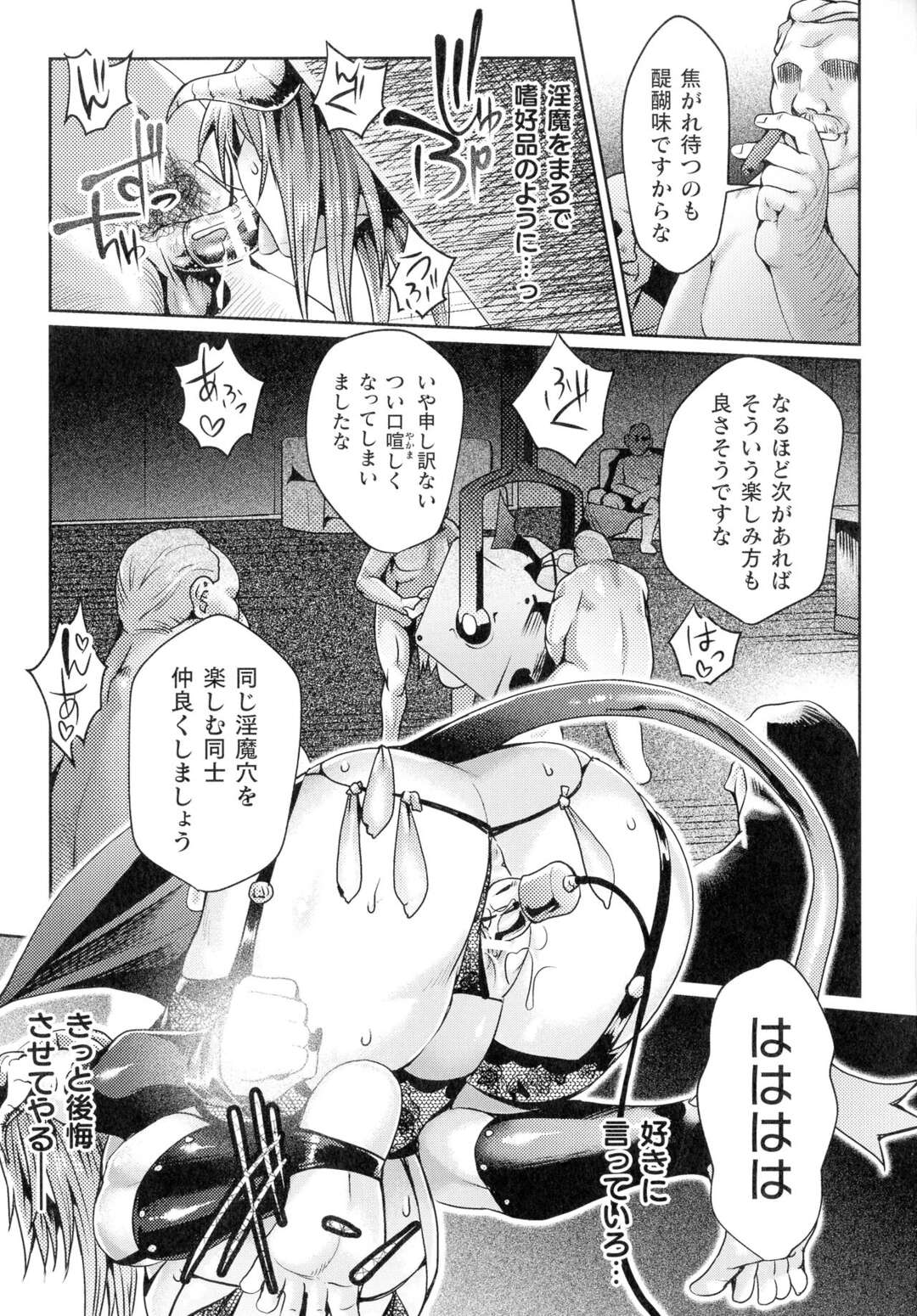 【エロ漫画】人間たちに捕縛されたサキュバス…身動きも目隠しで視界も奪われ、肉便器として男たちに次々と犯されてしまう！口も膣もただの肉穴として中出し、口内射精され、悔しくに輪姦されるにつれ感じてしまうのだった。【ジンナイ：匣のなかにいる】