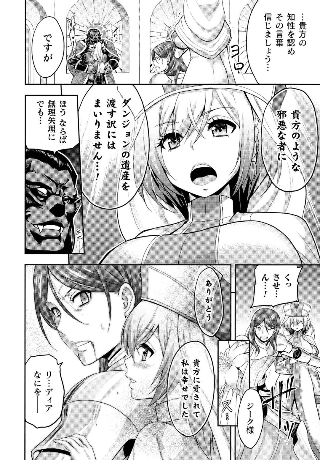 【エロ漫画】オークに敗れ囚われてしまった女騎士…オークの淫紋の呪いをかけられ騎乗位やバックで孕ませ種付けセックスしちゃう【山田ゴゴゴ：エローナ2　オークの淫紋に悶えし巫女の成れの果て 1話】