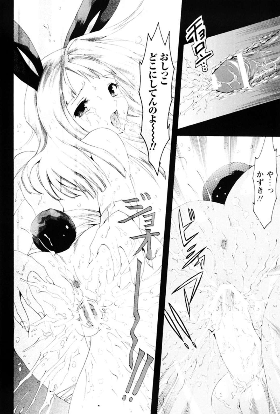 【エロ漫画】姉に強引に誘われて姉と一緒にコスプレバイトする羽目になった弟…バニーガール姿の姉にムラムラしてしまった彼はチンポを勃起させてしまう。そんな様子を姉にバレた弟は誰もいない事務所でこっそりコスプレエッチで筆おろしされることに！【水上蘭丸：アニマル姉弟】