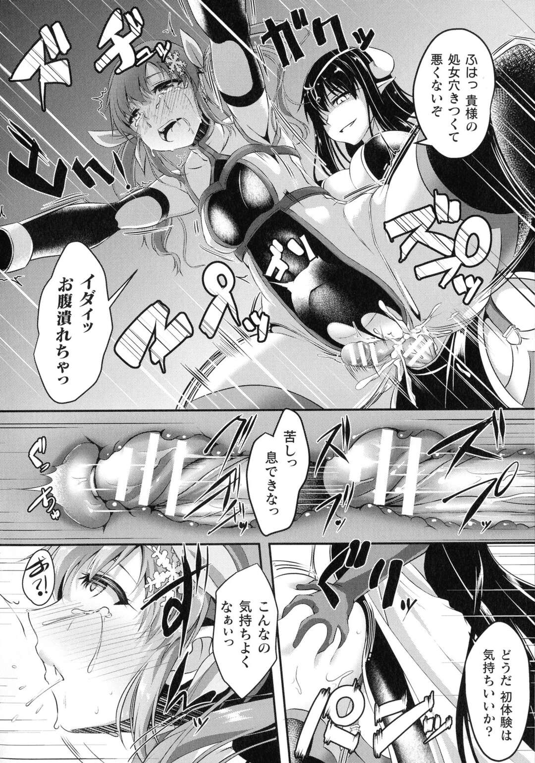 【エロ漫画】魔物の女ボスに親友を人質に取られた美少女ヒロインがふたなりちんぽをはやされ親友の前でオナニーさせられ、さらに女ボスのふたなりちんぽで処女を散らされ中出しレイプされ壊れていく！【はこまる：堕とされた槍華】