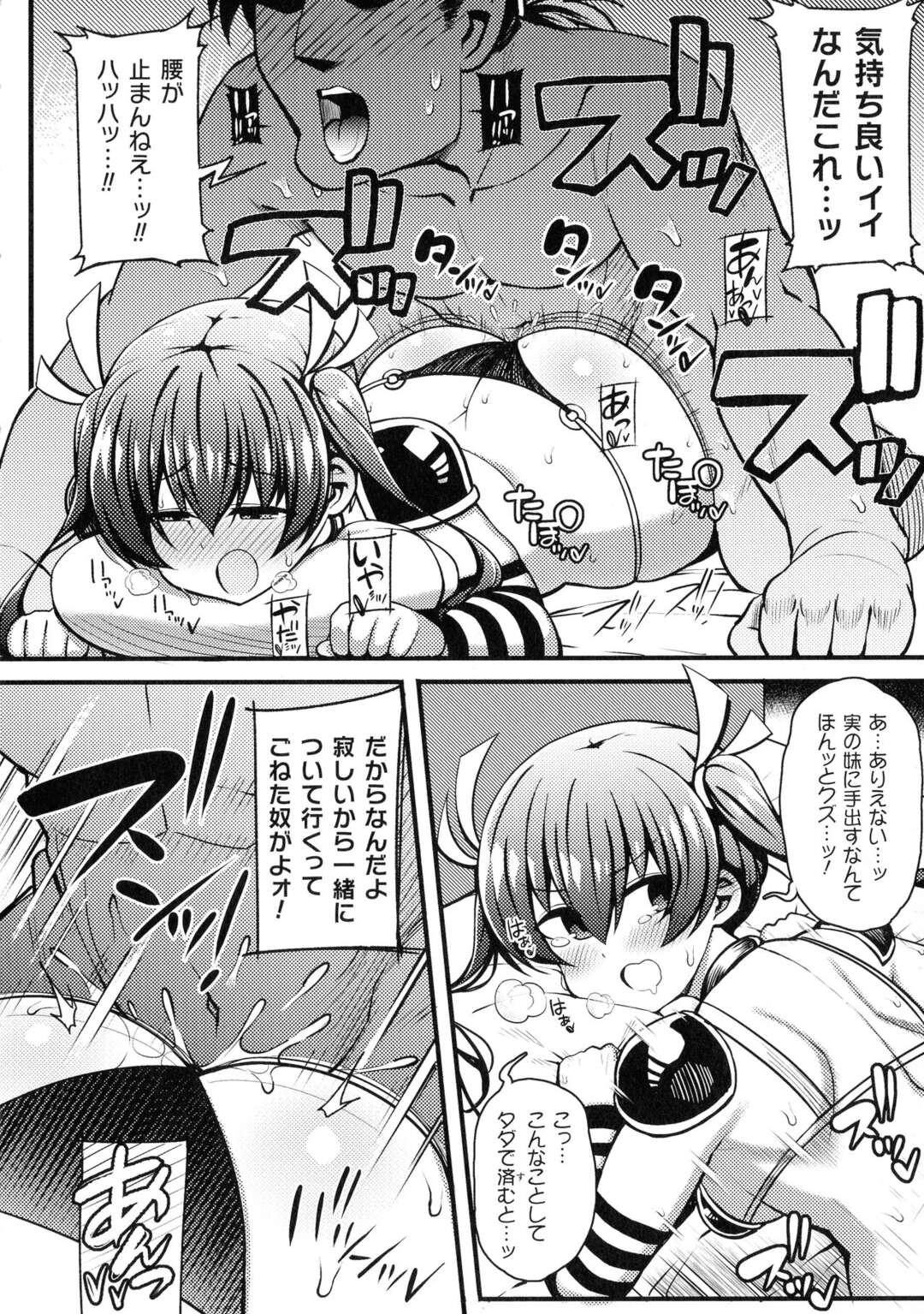 【エロ漫画】自警団最強までのぼりつめた妹に顎で使われている最弱の兄が、宿屋でマッサージを強要され激怒してスパンキングするとドＭ覚醒し、中出しレイプで妹をしつける【リチョウ：生意気な妹の躾け方】