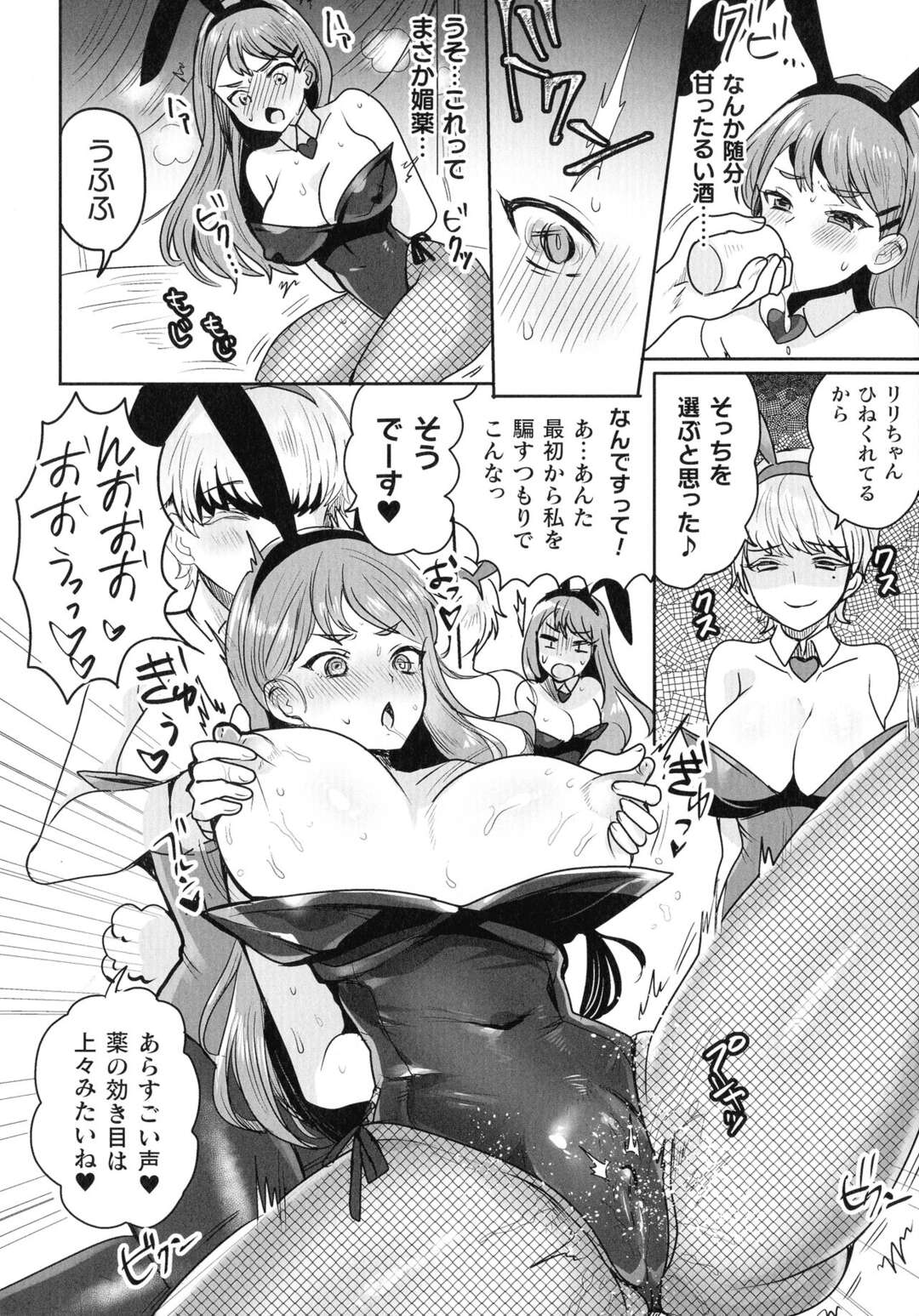 【エロ漫画】謝金返済のためクエストにやってきた巨乳冒険者が盗まれたレアアイテムを取り返すが、突然現れた巨乳バニーガールにぶつかり割れてしまい、カジノで勝たせてあげるからと罠にはめられさらに借金を重ね貴族のキモデブおっさんに売り飛ばされ中出しレイプされる！【めーすけ：バニーガール恥辱遊戯】