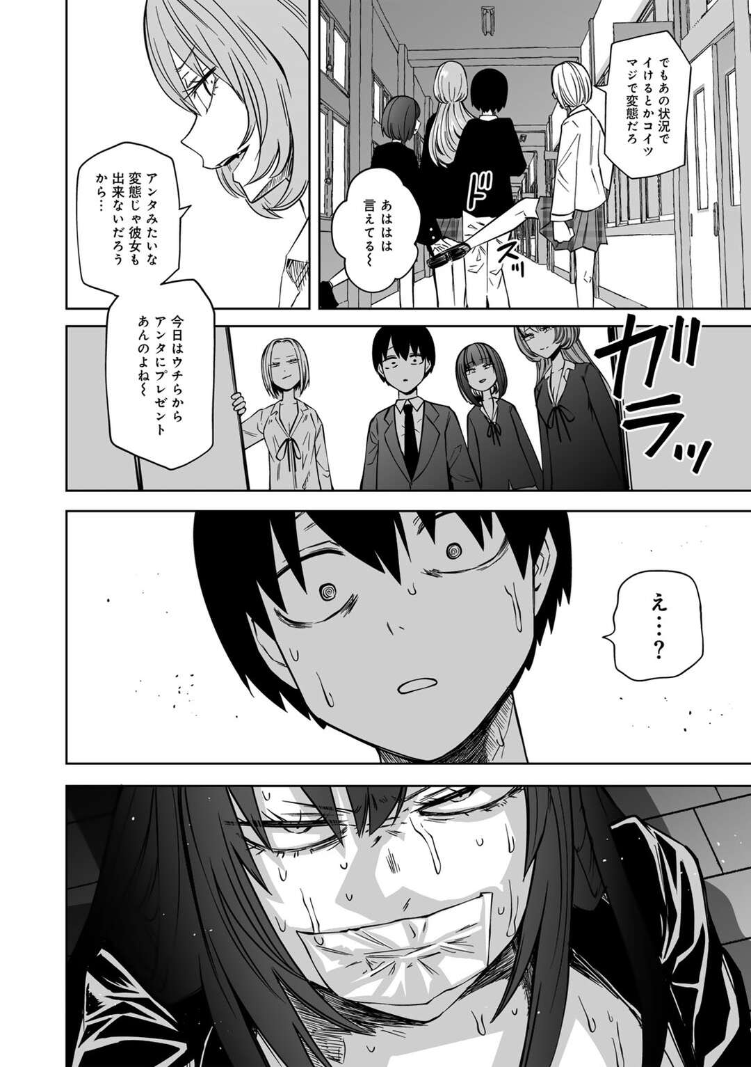 【エロ漫画】いじめっ子に授業中オナニーをさせちゃう淫乱JK…女性を拘束されて強制的にセックスさせられ中出しさせちゃう【坂本KAFKA：ずっとそのまま変わらずに】