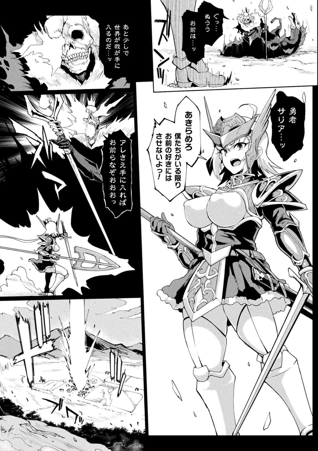 【エロ漫画】魔王軍の残党が村に現れ立ち向かう７人の女戦士たち…次々に必殺技を繰り出しながら敵をなぎ倒して行く【煌野一人：ヒプノアプリファンタジア】