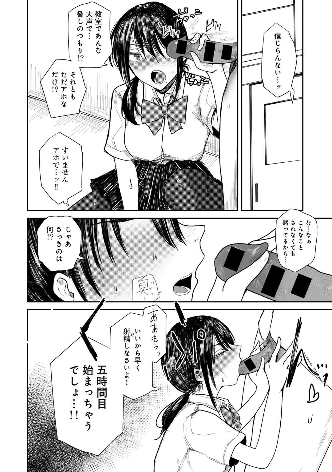 【エロ漫画】エロ本屋で働く姿を同級生にバレてしまう委員長…口止めに彼を誘惑してご奉仕フェラをしてトイレでいちゃラブ中出しセックス【裸戯慰：勝手にシやがれ！】