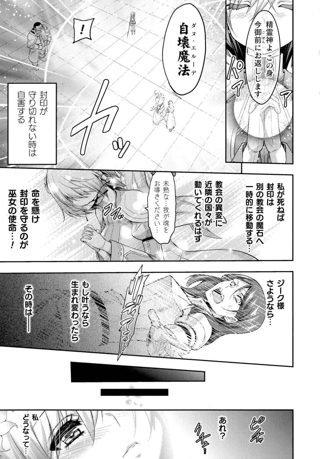 【エロ漫画】オークに敗れ囚われてしまった女騎士…オークの淫紋の呪いをかけられ騎乗位やバックで孕ませ種付けセックスしちゃう【山田ゴゴゴ：エローナ2　オークの淫紋に悶えし巫女の成れの果て 1話】