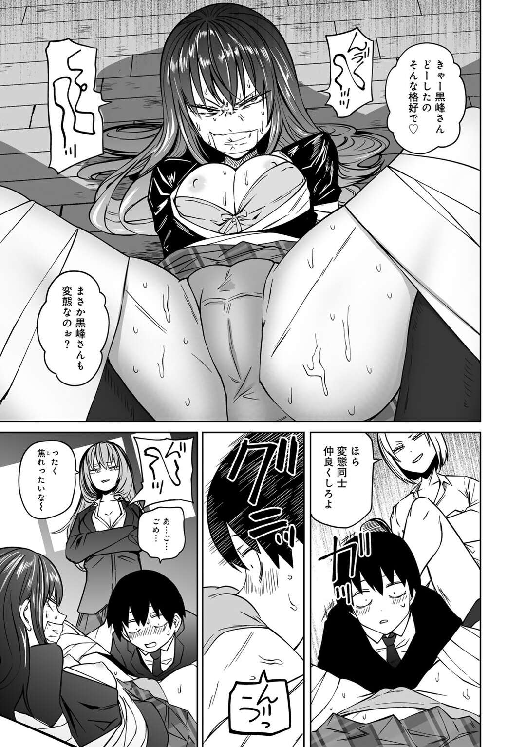 【エロ漫画】いじめっ子に授業中オナニーをさせちゃう淫乱JK…女性を拘束されて強制的にセックスさせられ中出しさせちゃう【坂本KAFKA：ずっとそのまま変わらずに】