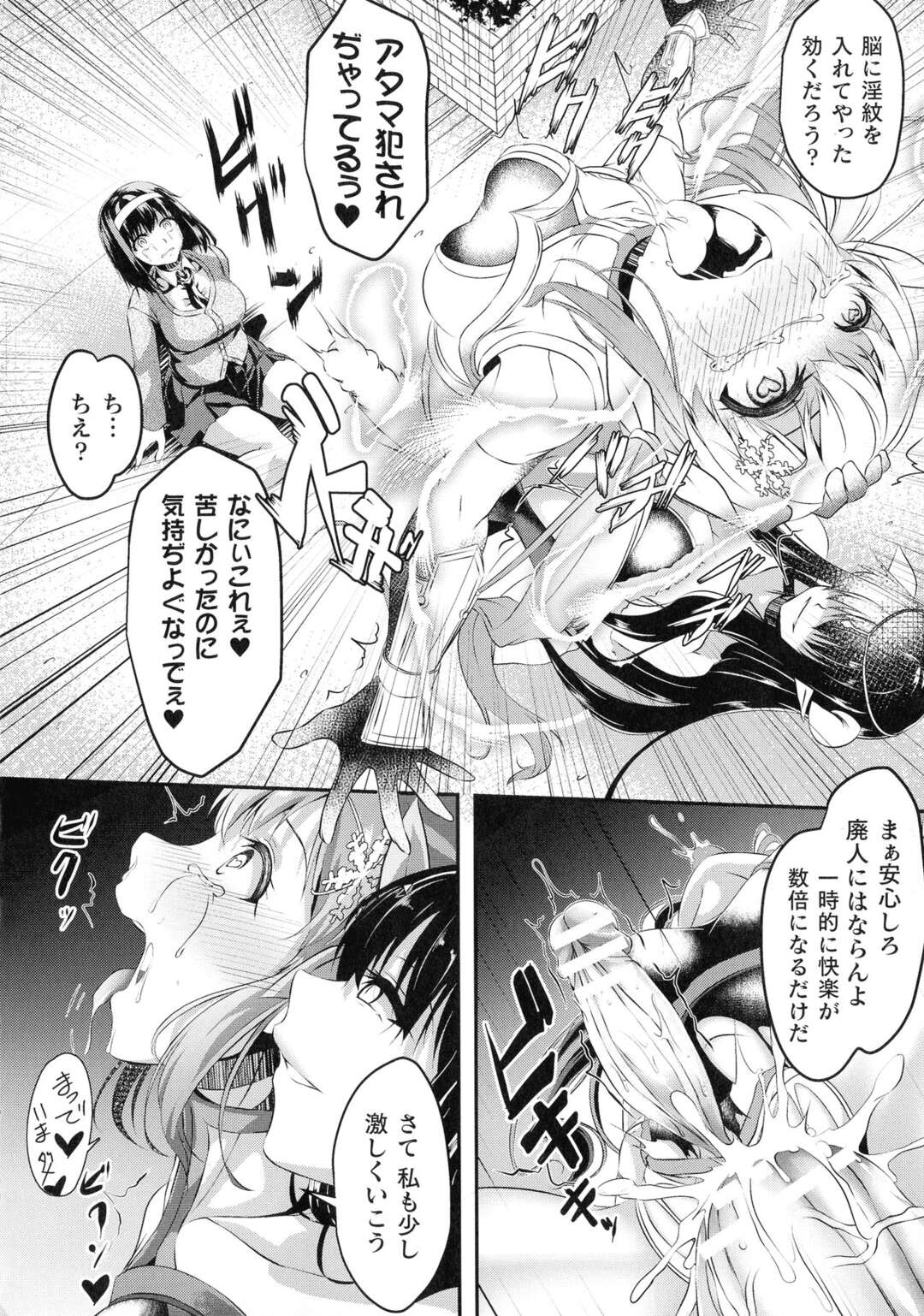 【エロ漫画】魔物の女ボスに親友を人質に取られた美少女ヒロインがふたなりちんぽをはやされ親友の前でオナニーさせられ、さらに女ボスのふたなりちんぽで処女を散らされ中出しレイプされ壊れていく！【はこまる：堕とされた槍華】